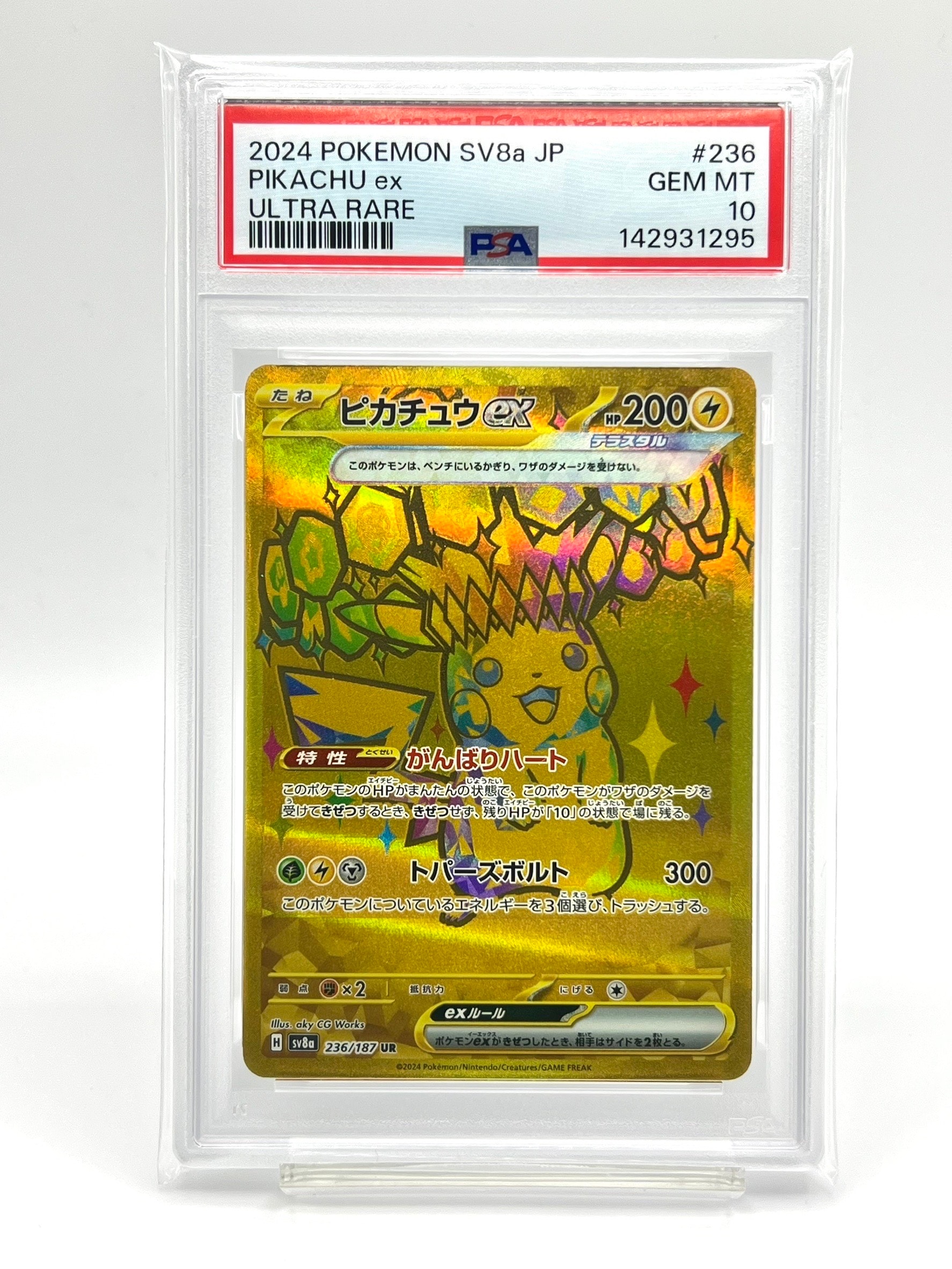 ピカチュウex UR [SV8a 236/187](ハイクラスパック「テラスタルフェスex」)