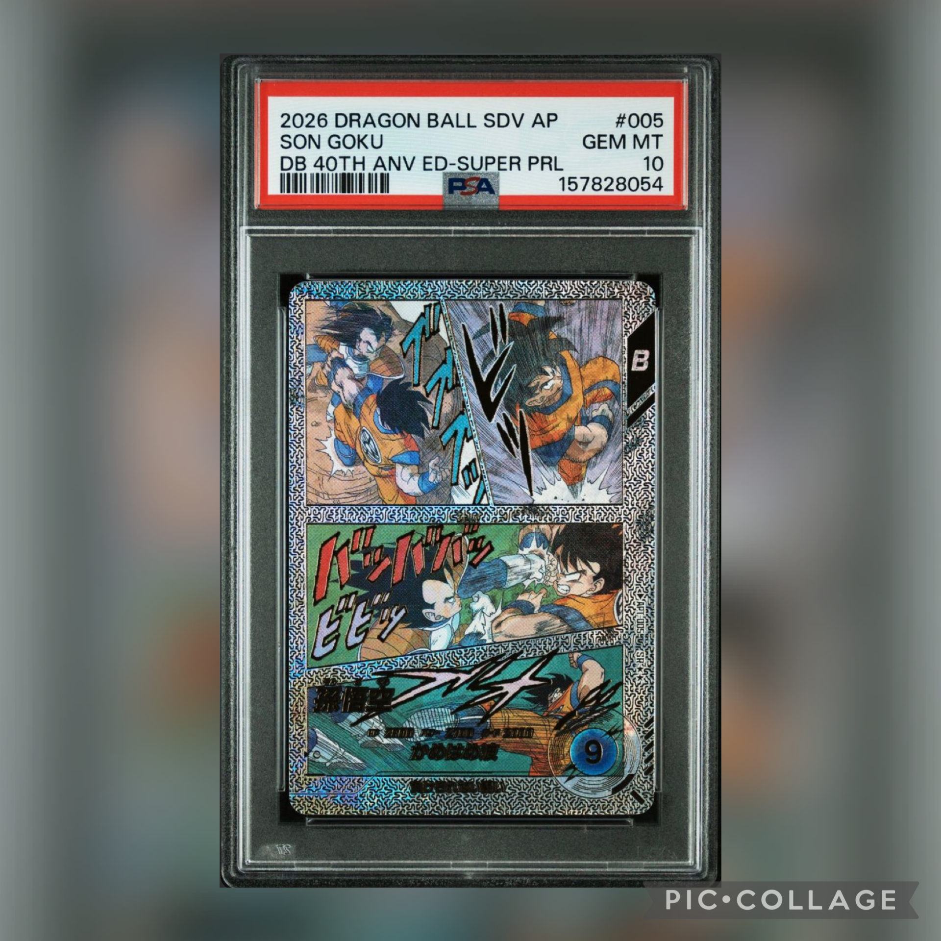 ベジータ SR [APT-013](アドバンスパック「ドラゴンボール 40th