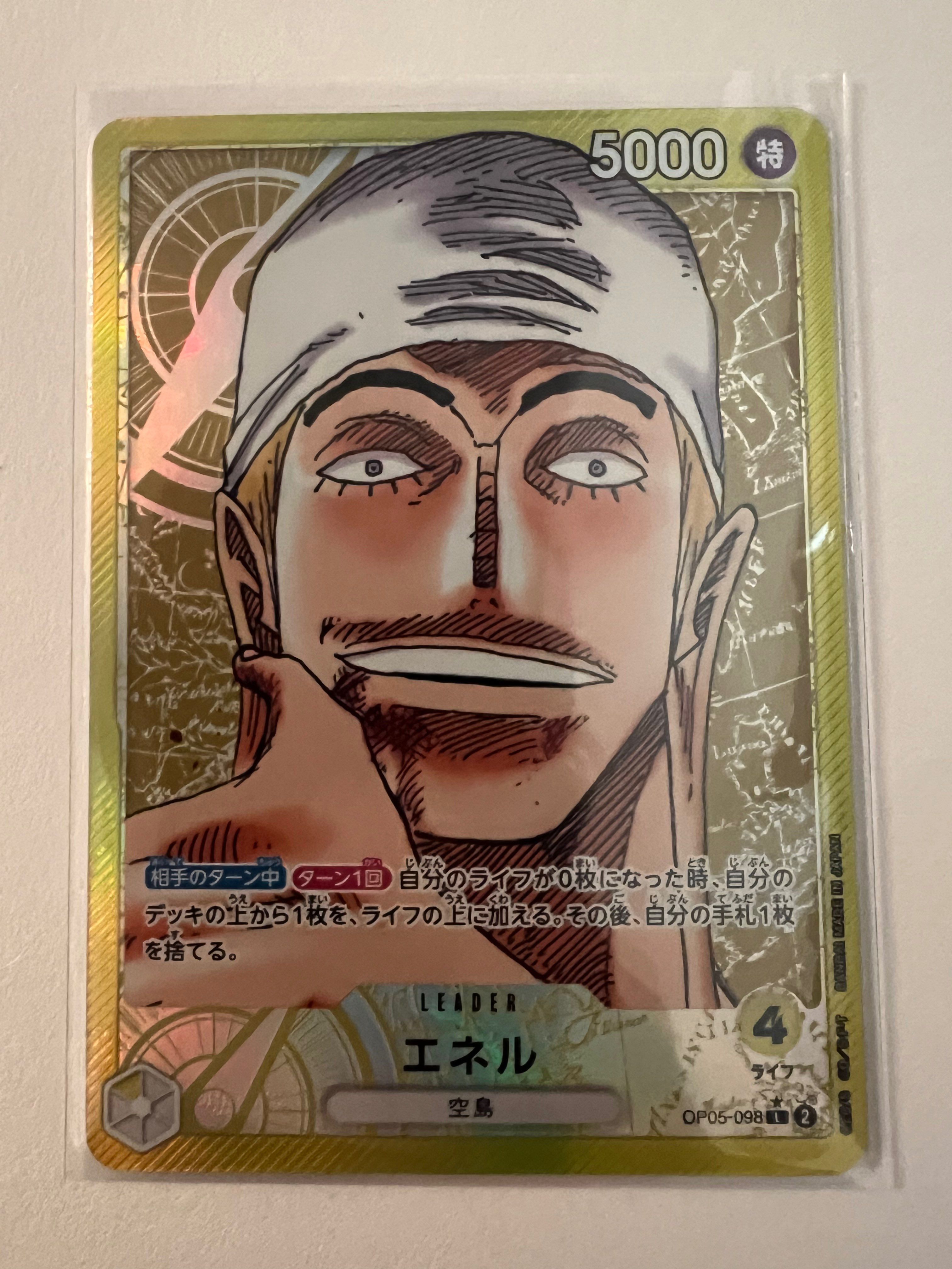 エネル L-P [OP05-098] (ブースターパック 新時代の主役)