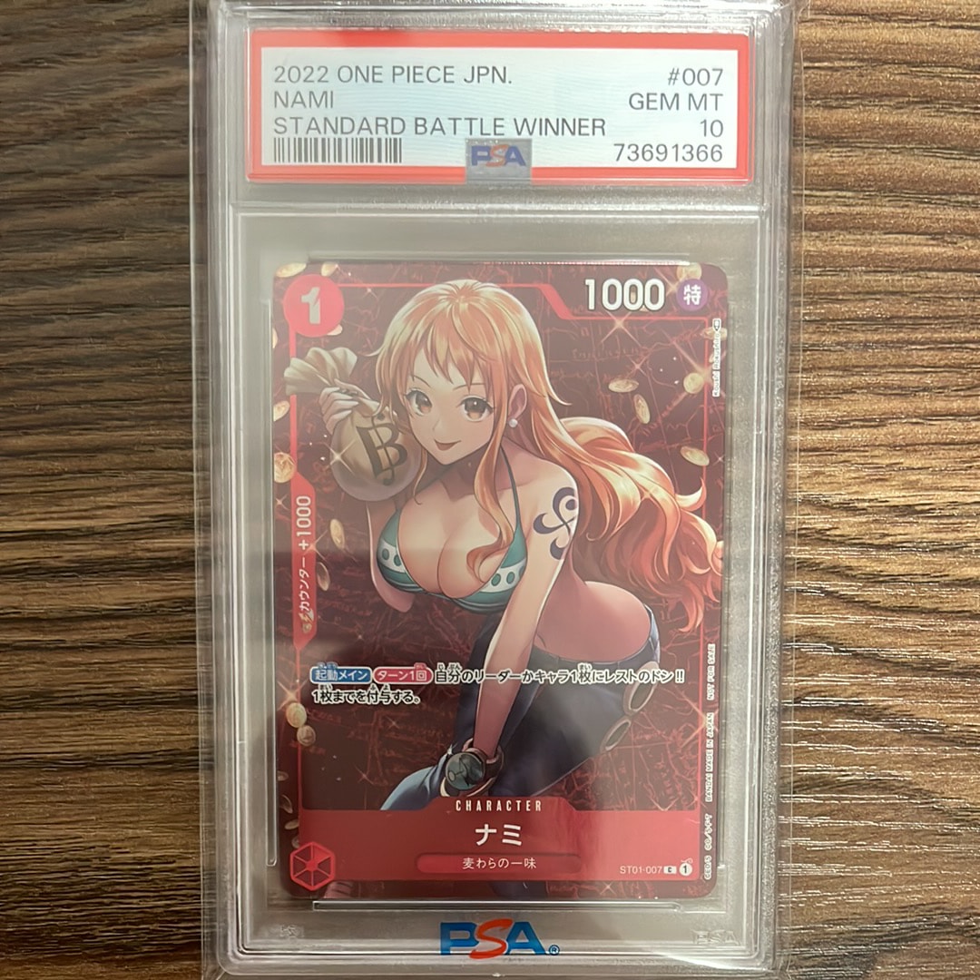 ナミ P [ST01-007]  (スタンダードバトル 優勝記念品)