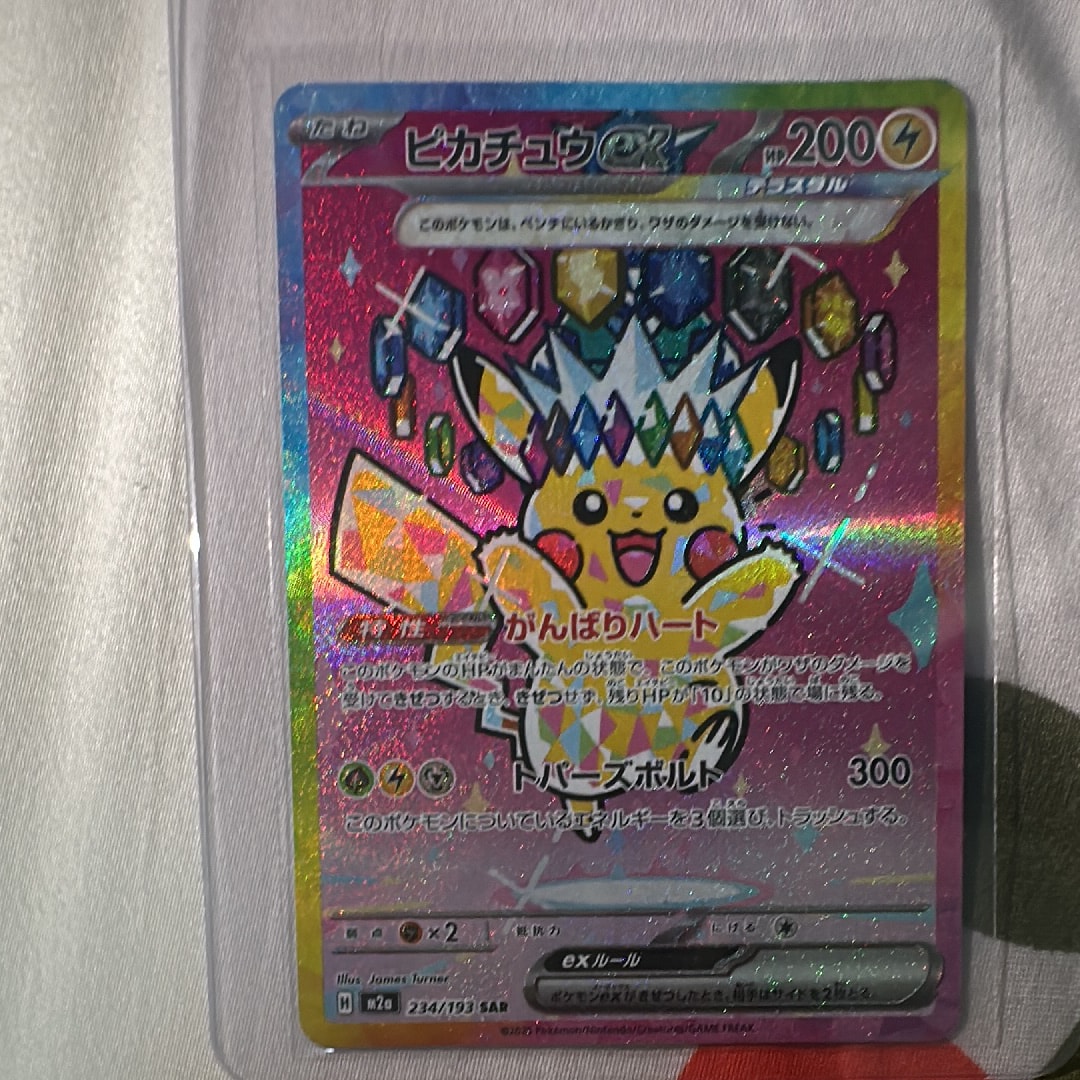 メガリザードンXex MUR [M2 116/080](拡張パック「インフェルノX」)の