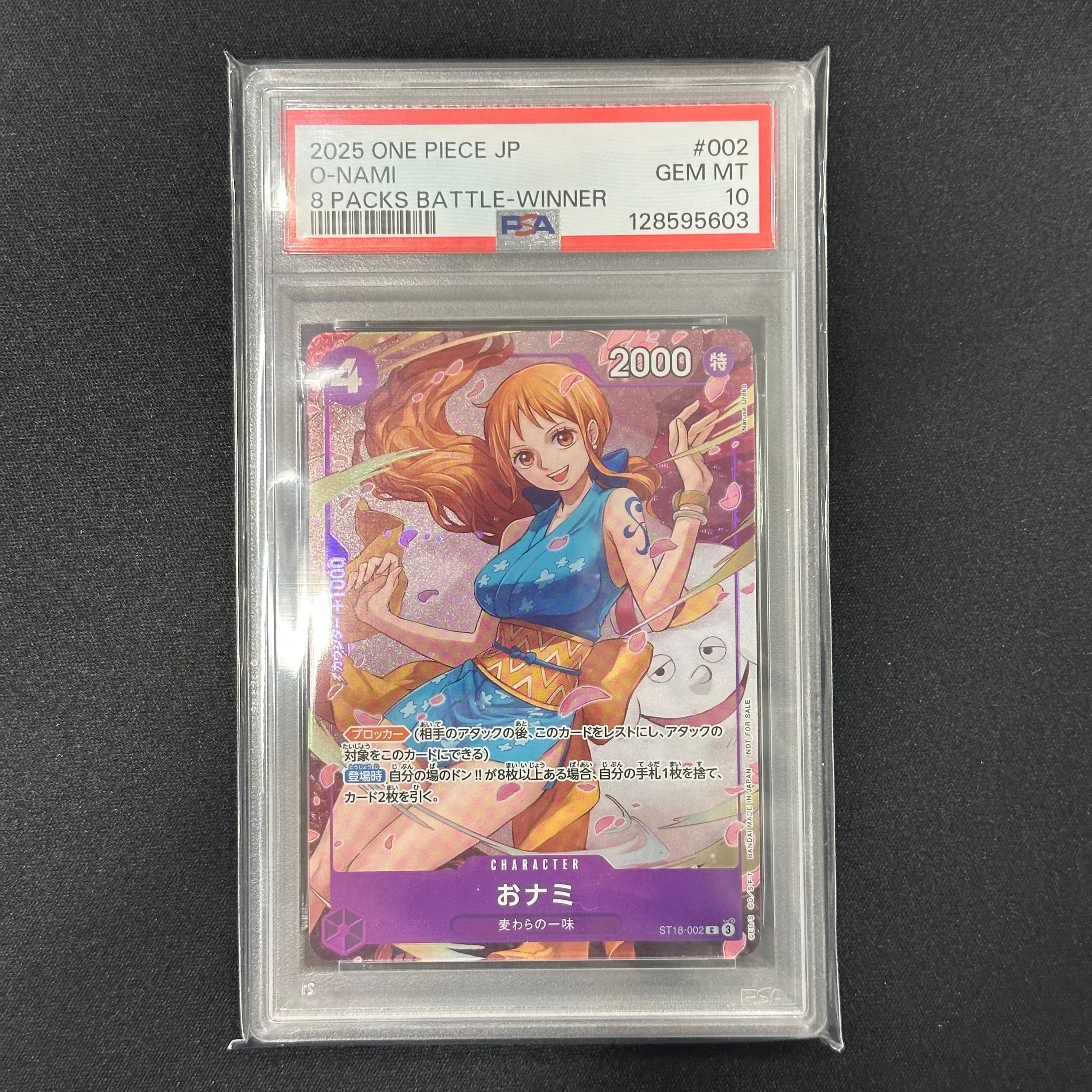 PSA10】おナミ C [ST18-002](プロモーションカード「8パックバトル