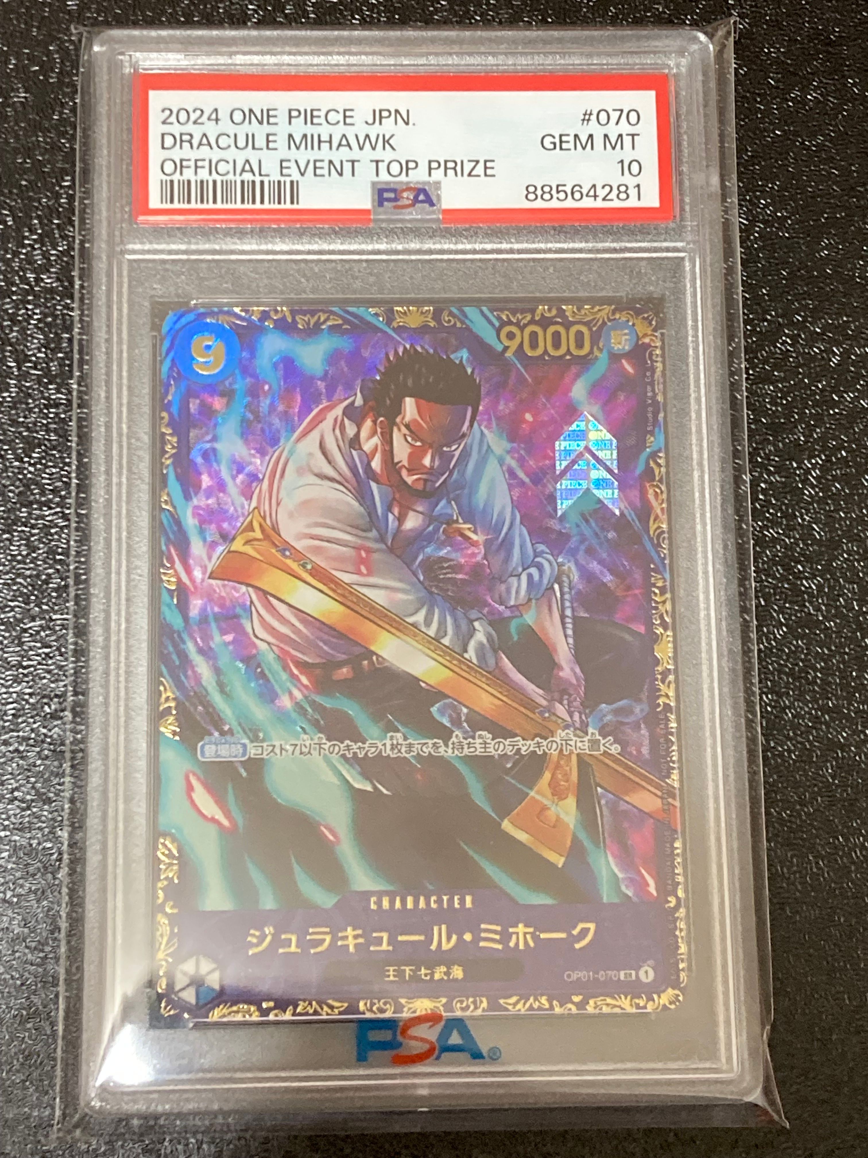 ジュラキュール・ミホーク SR [OP01‐070] (フラッグシップバトル 優勝記念品) for Japan