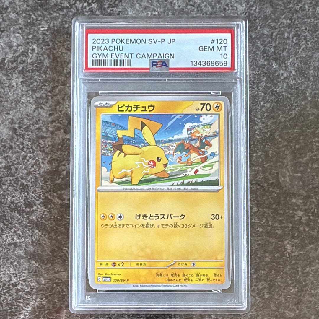 PSA9】ピカチュウ P [e-P 021](プロモーションカード「マクドナルド