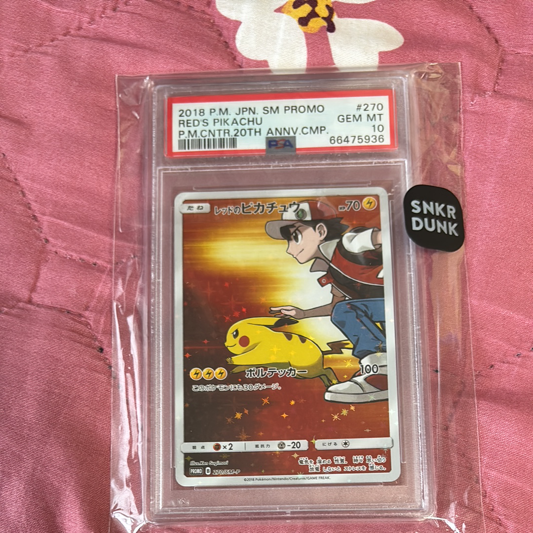 レッドのピカチュウ: プロモ[SM-P 270](プロモーションカード「SM-P」)