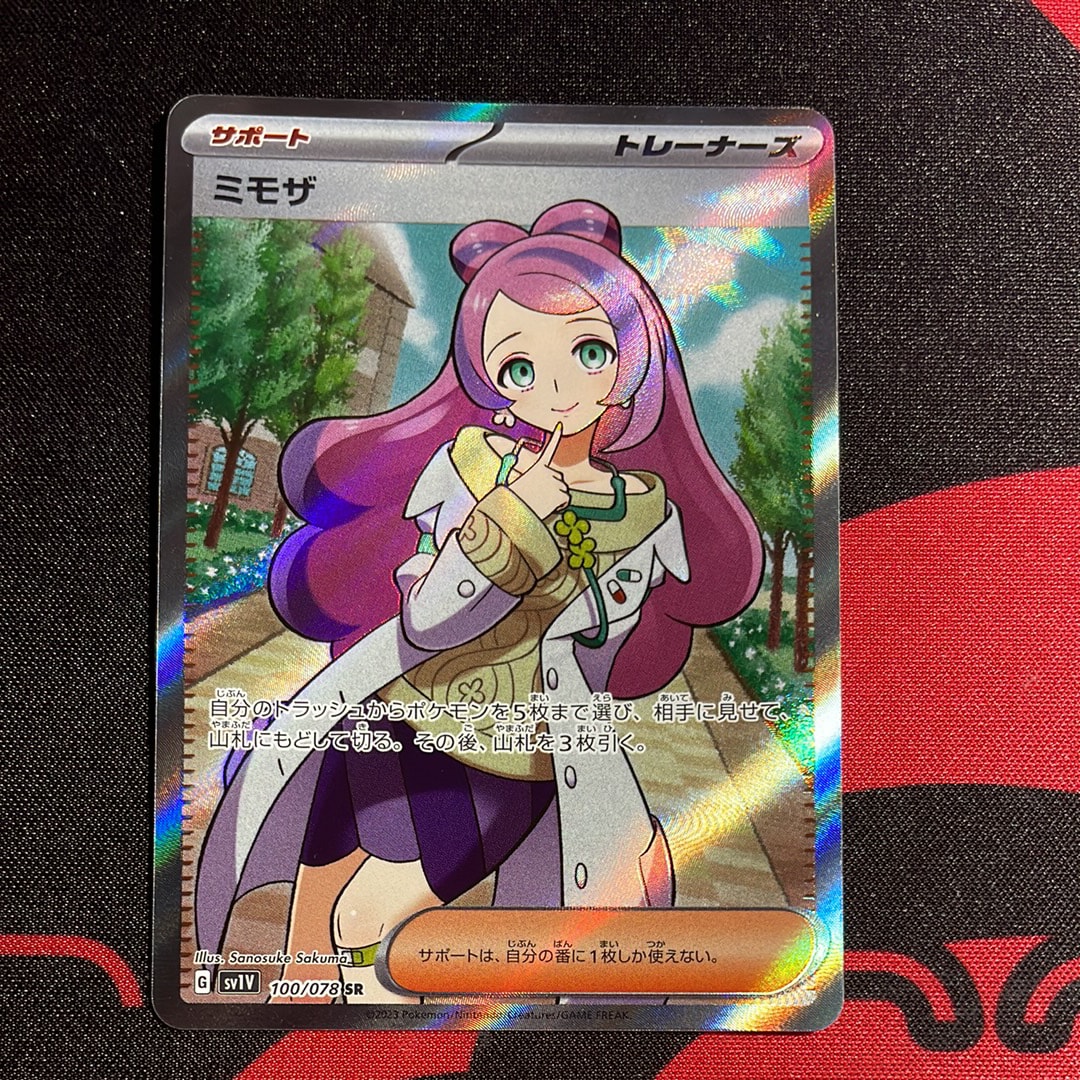 ミモザ SR [SV1V 100/078](スカーレット&バイオレット 拡張パック「バイオレットex」)