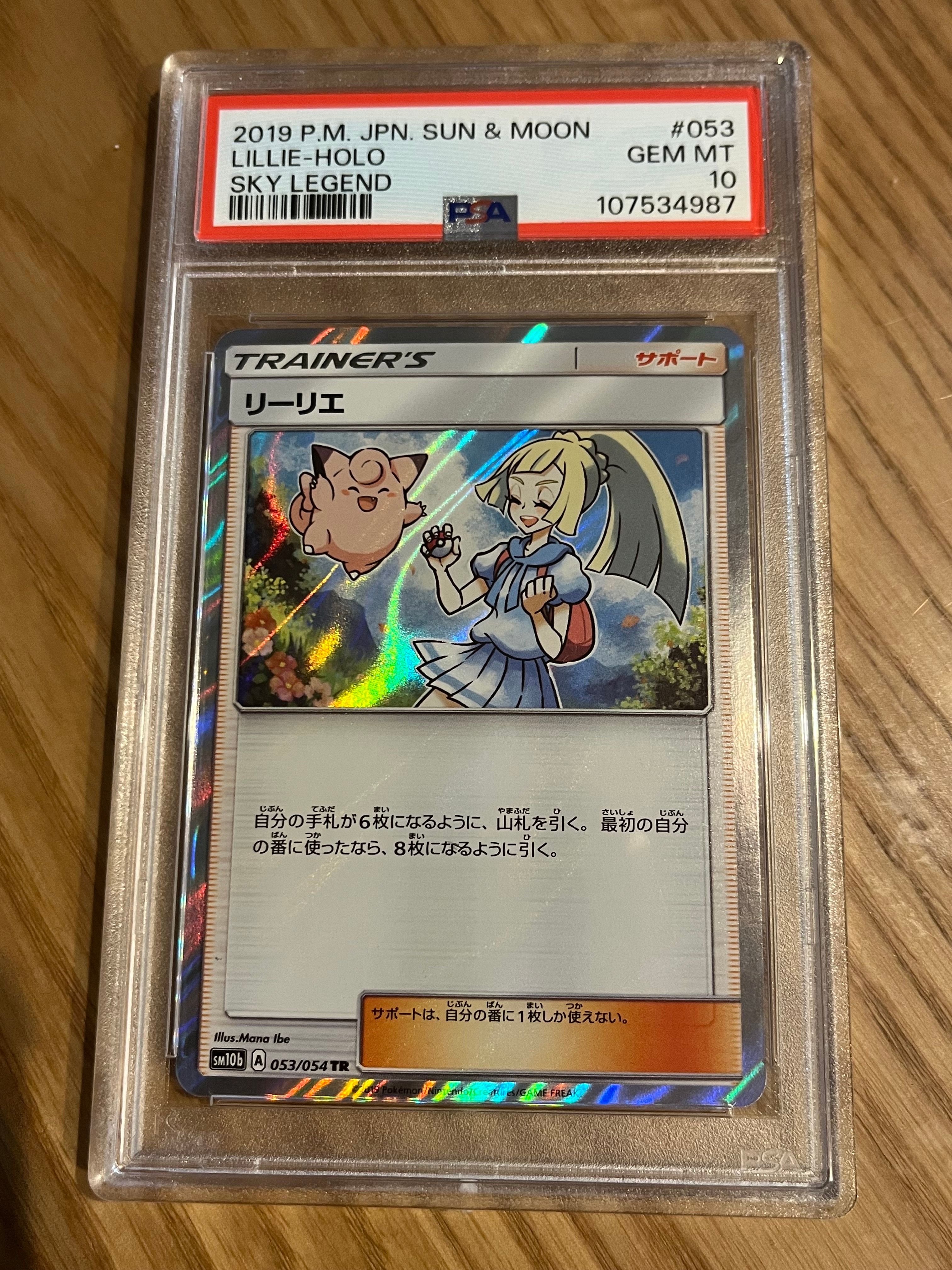 Pokemon Japanese SM10b 053/054 Lillie TR Sky Legend 2019