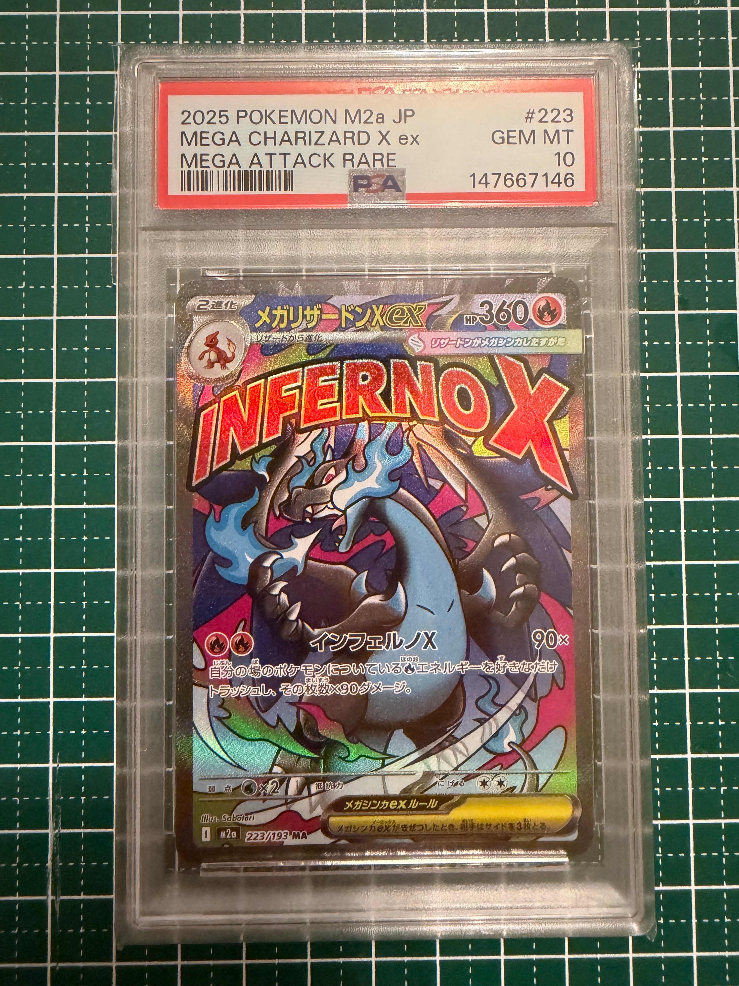 メガリザードンXex MA [M2a 223/193](ハイクラスパック「MEGAドリームex」)