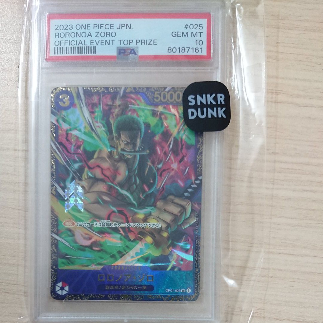 ロロノア・ゾロ SR [OP01-025] (フラッグシップバトル記念品)
