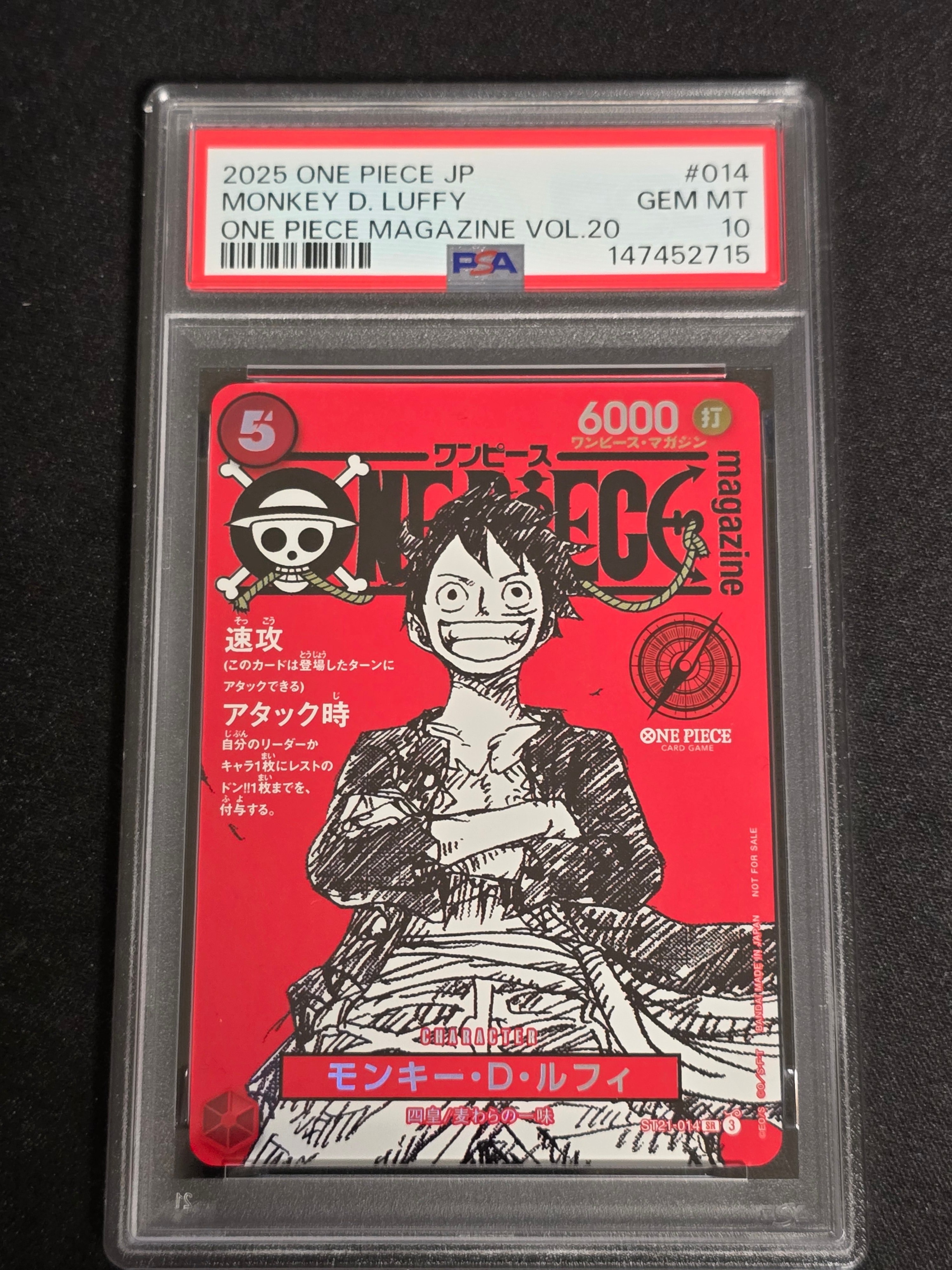 モンキー・D・ルフィ SR [ST21-014](プロモーションカード「ワンピースマガジン 特集 週刊少年ジャンプとワンピース 020」)
