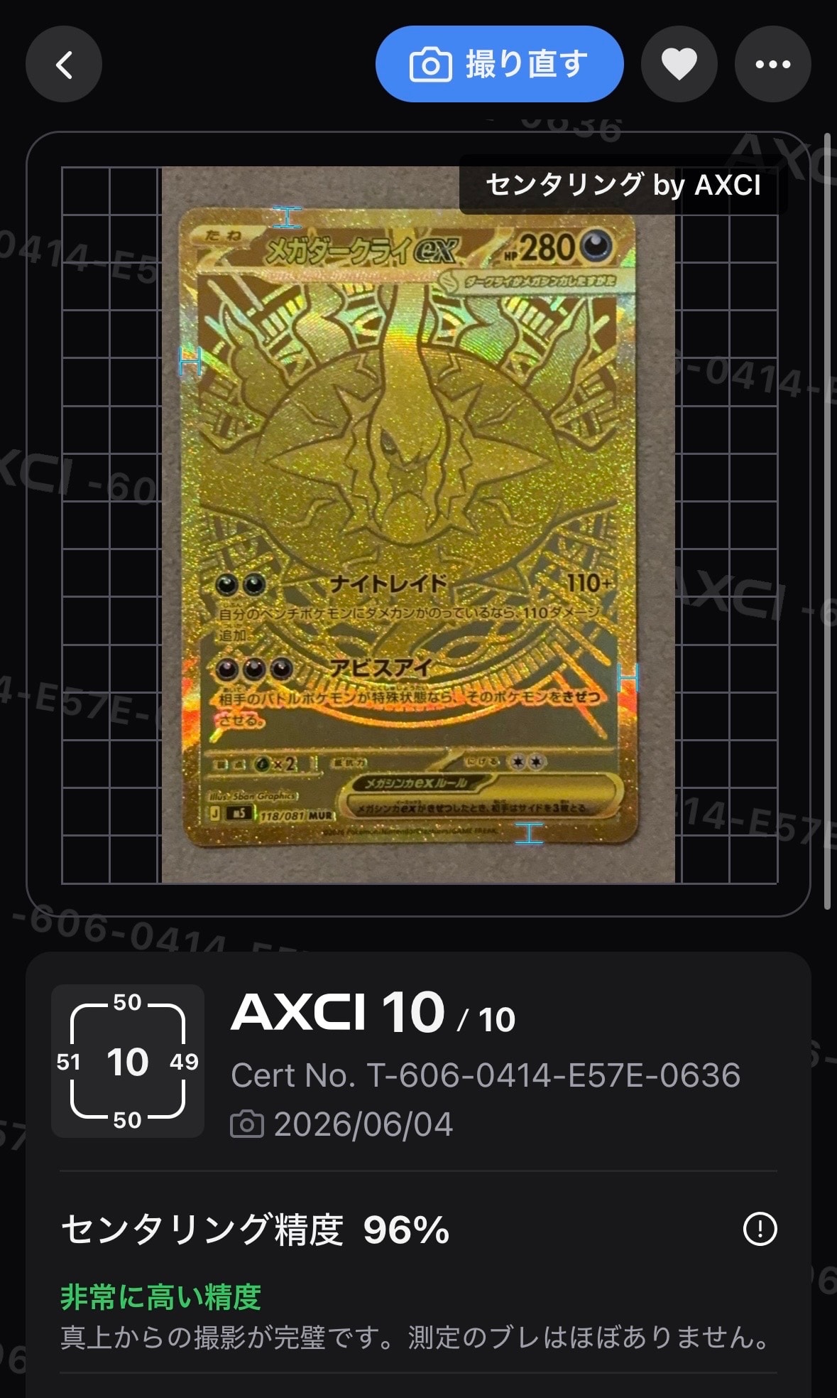 メガダークライex MUR [M5 118/081](拡張パック「アビスアイ」)