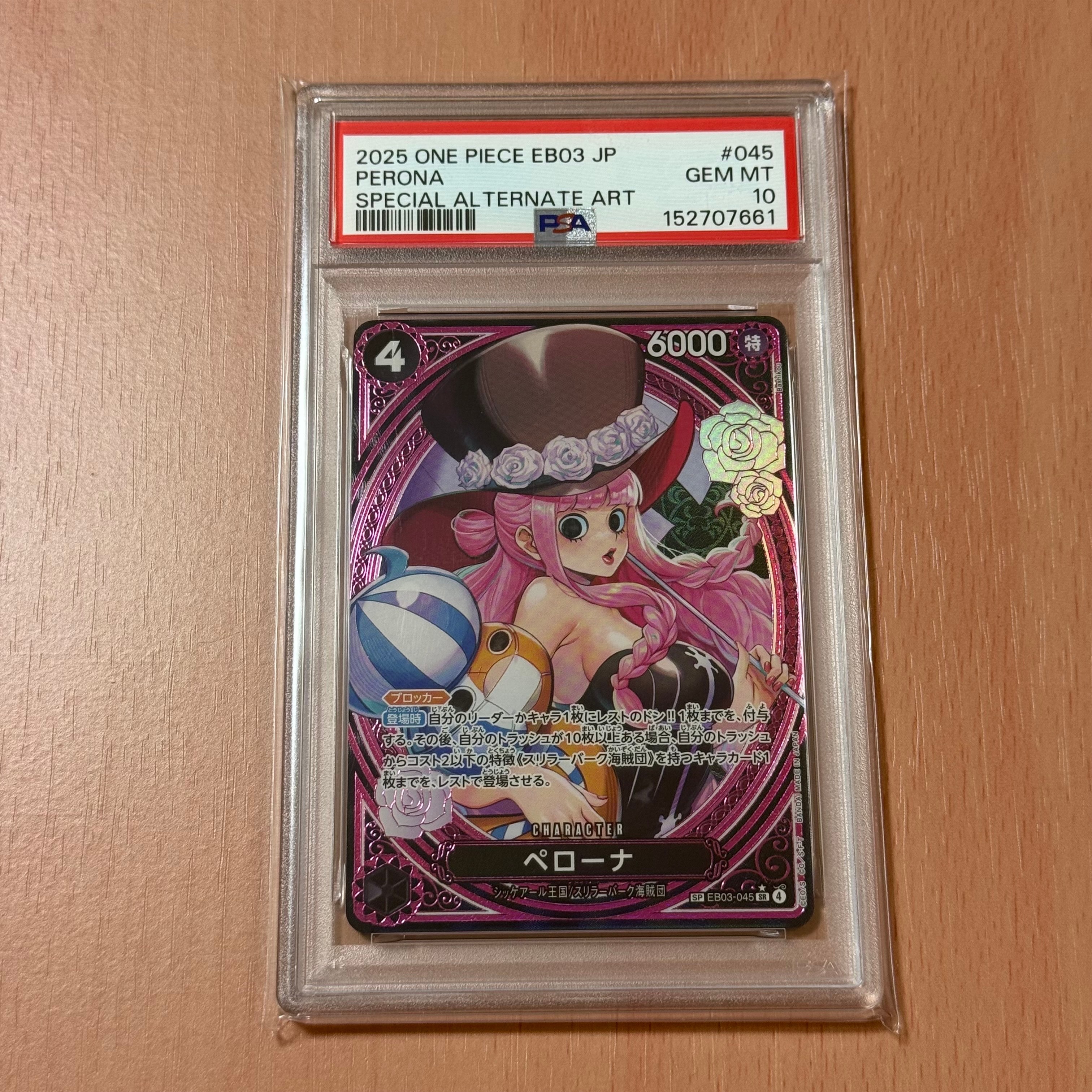 PSA10】ペローナ SR-SPC [EB03-045](エクストラブースター「ワンピース