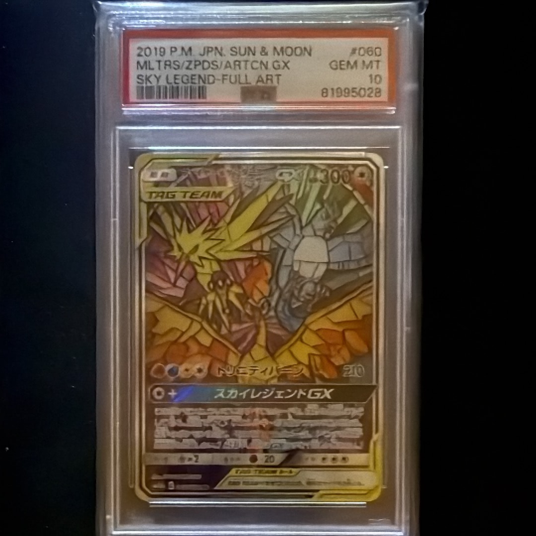 PSA10】レックウザEX :1ED [CP5 034/036](コンセプトパック 「幻・伝説