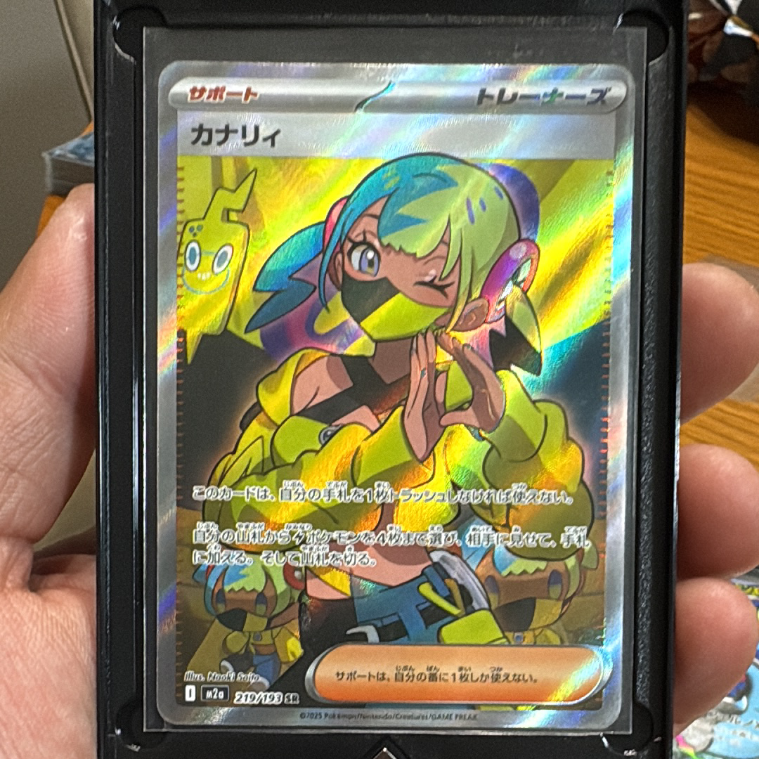 カナリィ SR [M2a 219/193](ハイクラスパック「MEGAドリームex」)