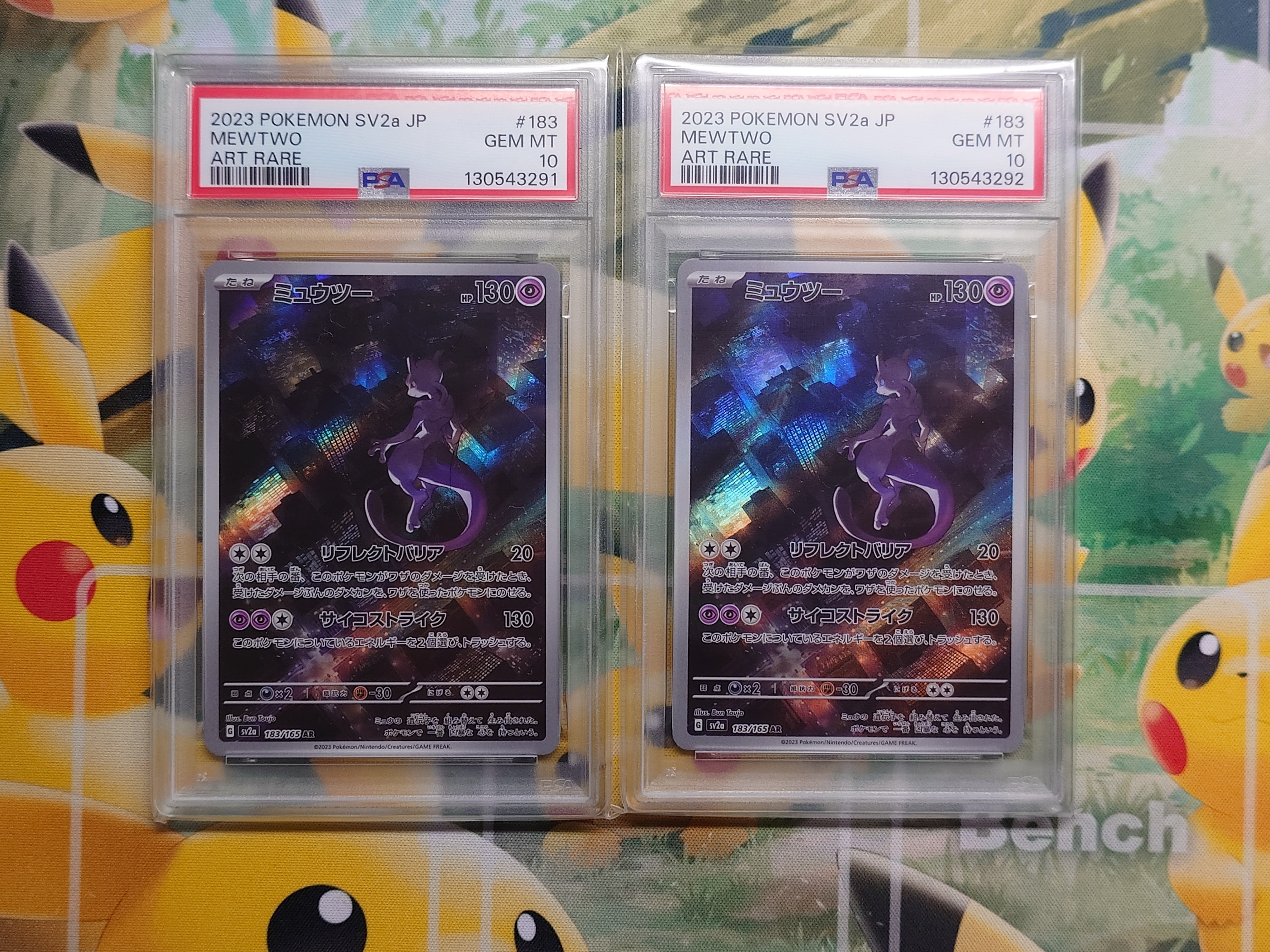 ミュウツー AR[SV2a 183/165](強化拡張パック「ポケモンカード151」)