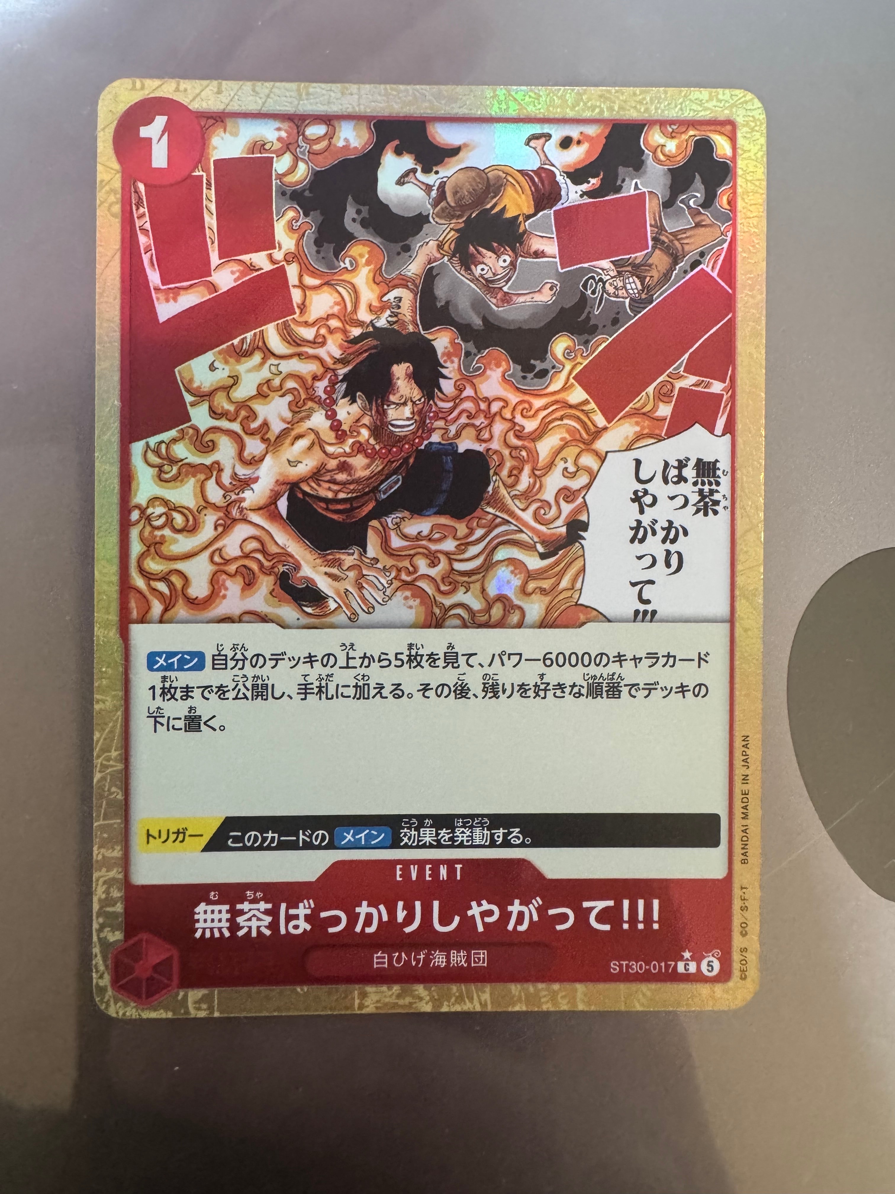 無茶ばっかりしやがって!!! C-P [ST30-017](スタートデッキEX「ルフィ&エース ボーナスパック」)