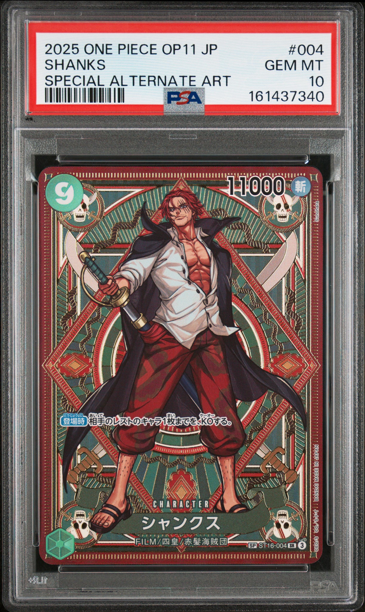 Shanks SR-SPC [ST16-004](Booster Pack "A Fist of Divine Speed")