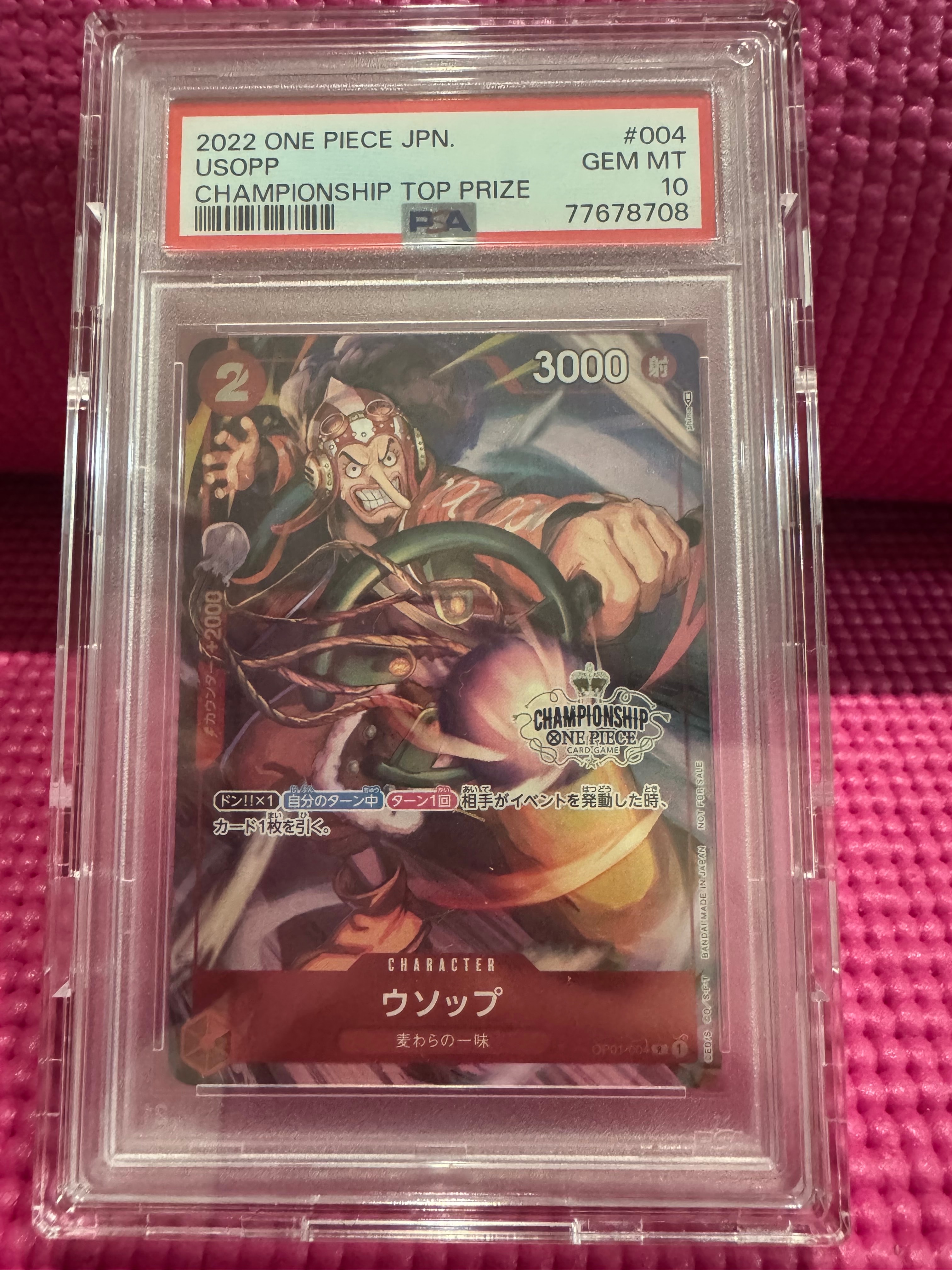 ウソップ R-P [OP01-004] (チャンピオンシップ ベスト32)