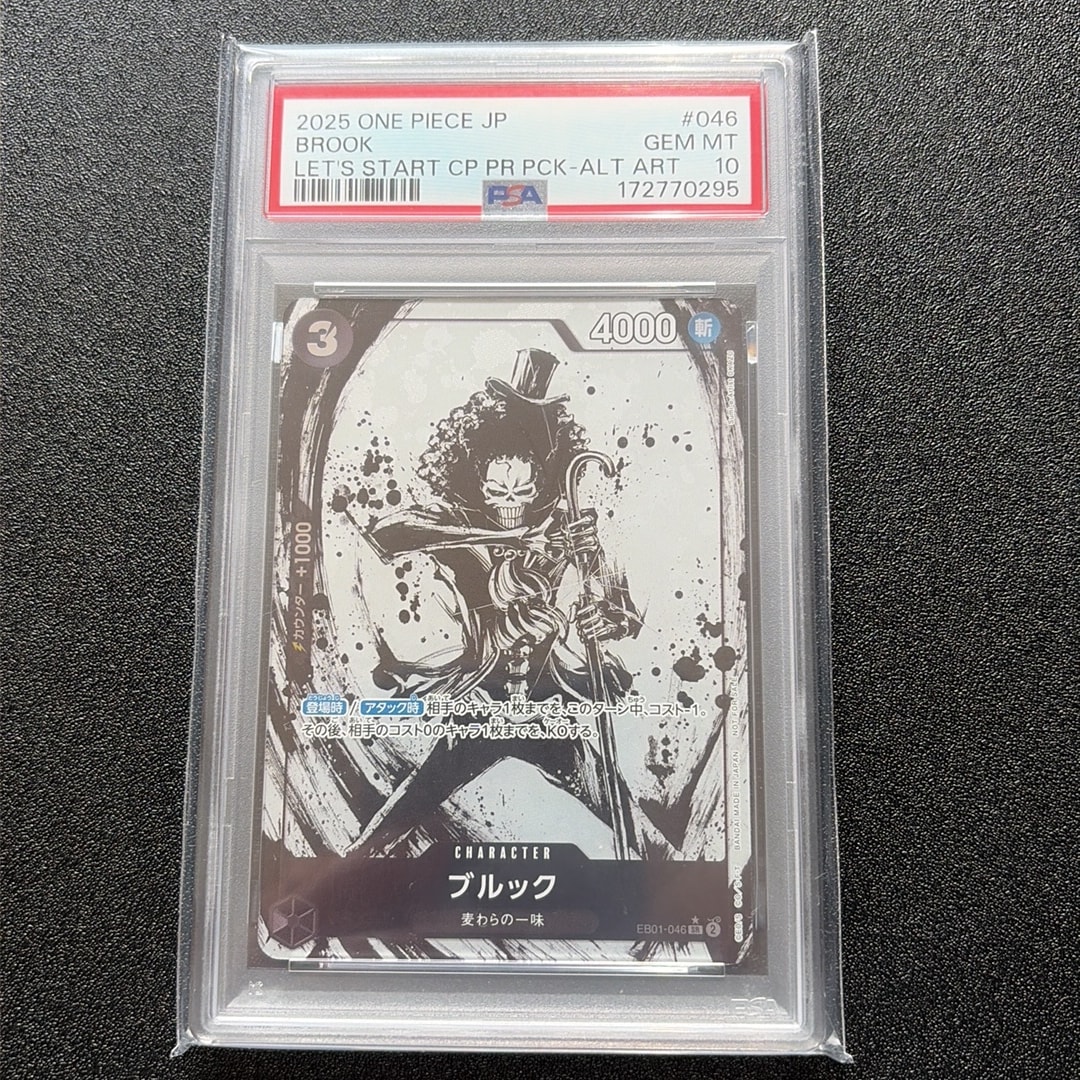 ブルック SR-P [EB01-046](プロモーションカード「始めようキャンペーン プロモーションパック」)