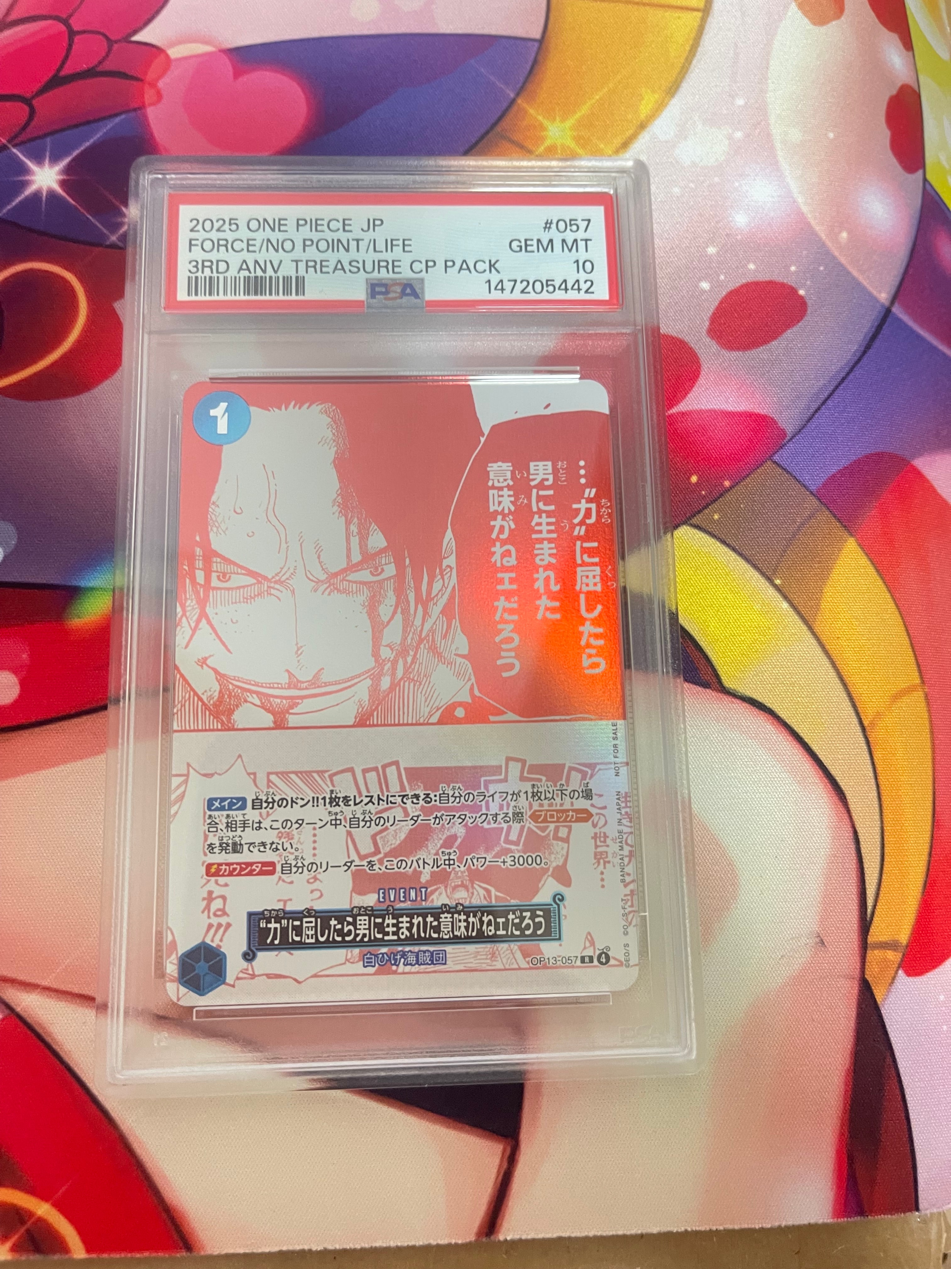 “力”に屈したら男に生まれた意味がねェだろう R [OP13-057](プロモーションカード「3周年!ワンピースカードトレジャーキャンペーン」)