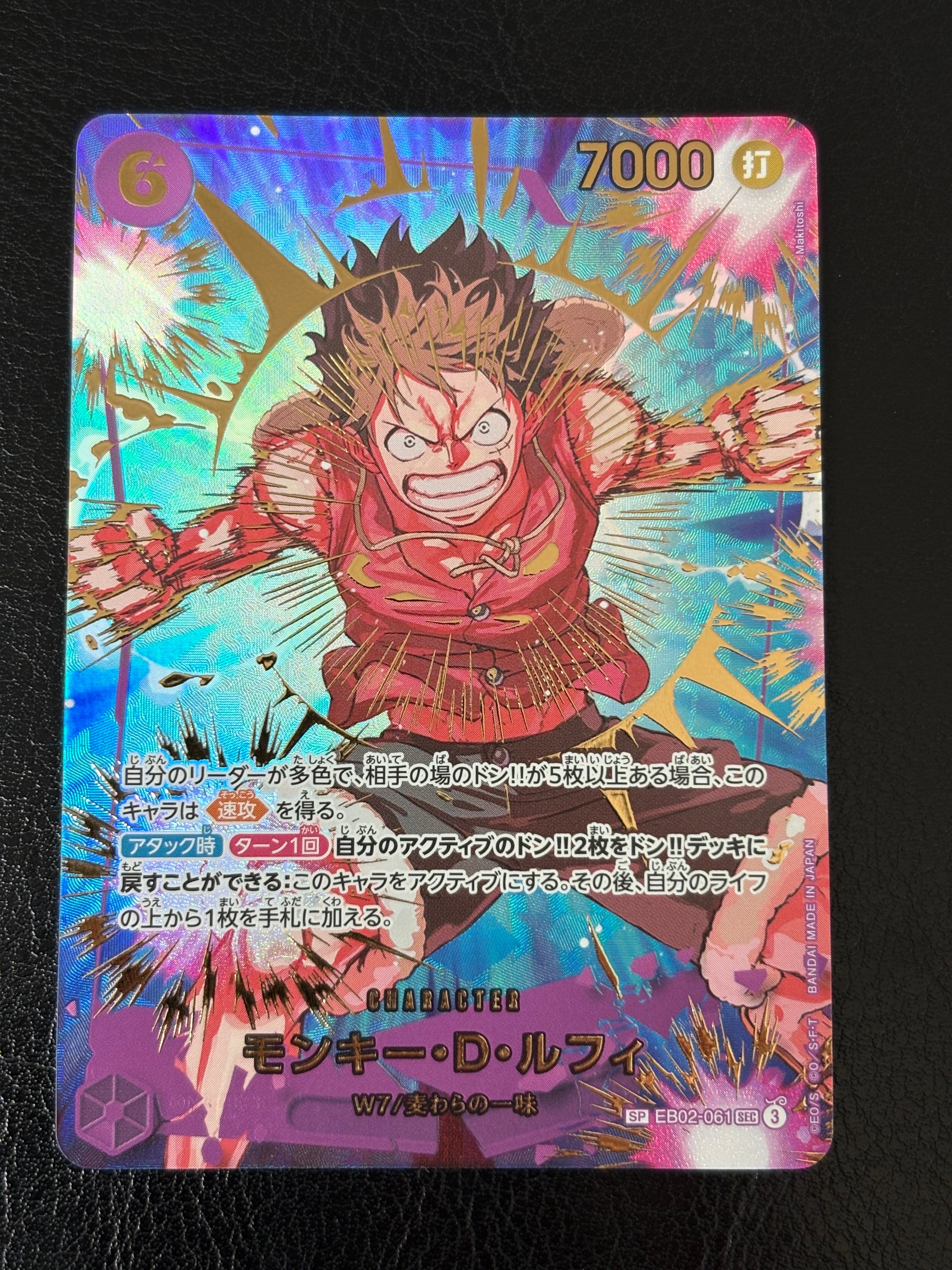 PSA10】モンキー・D・ルフィ SEC-SPC [EB02-061](プレミアム
