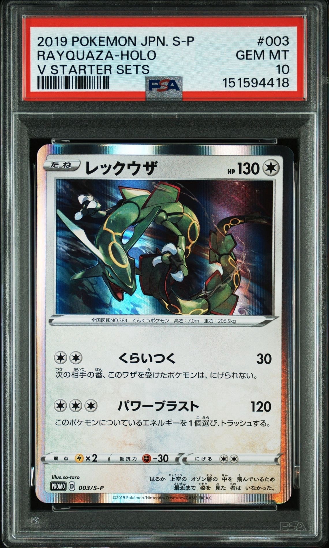 イベルタルEX :1ED [CP5 037/036](コンセプトパック 「幻・伝説
