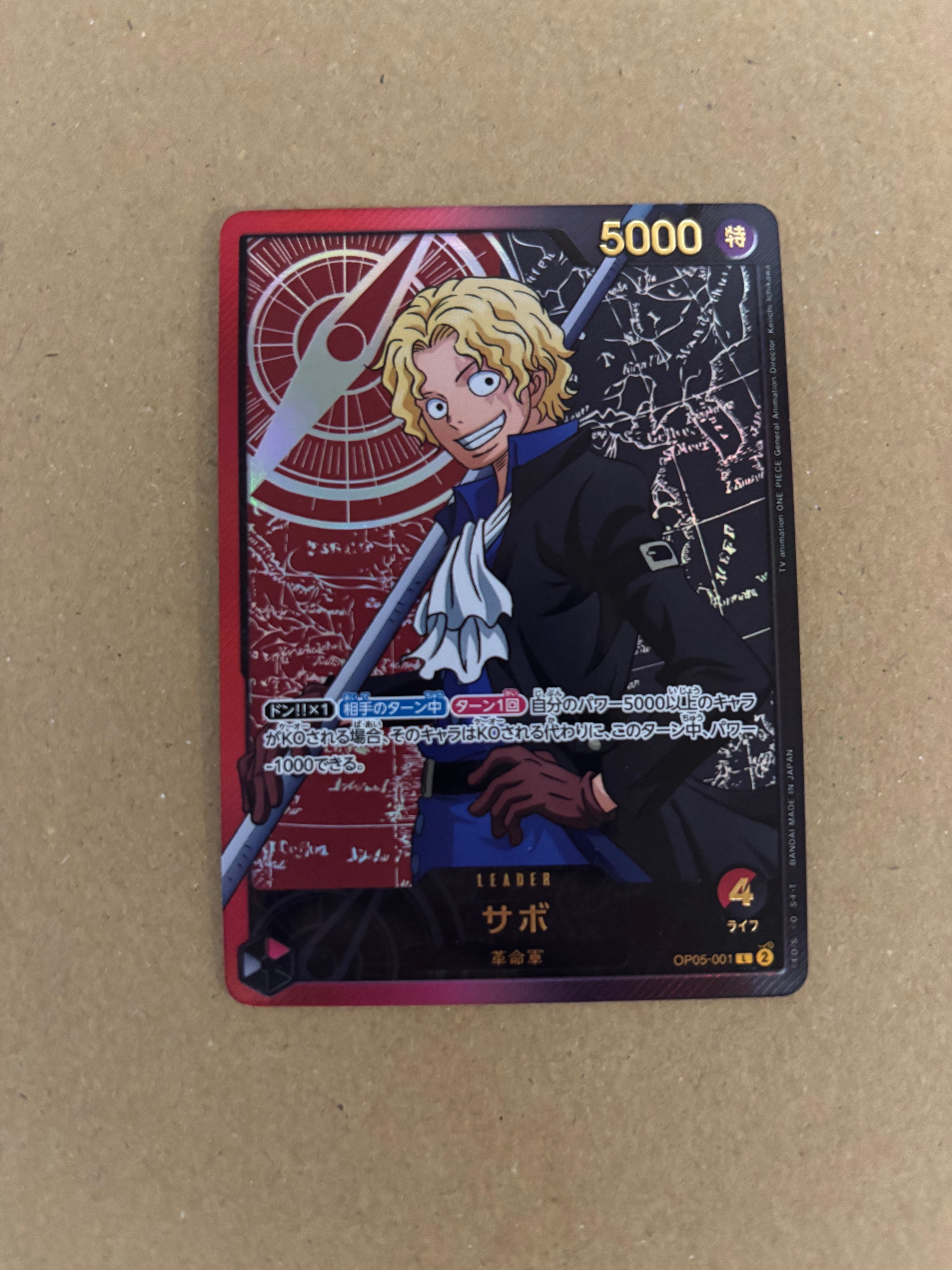 モンキー・D・ルフィ L [EB02-010](「オフィシャルプレイマット