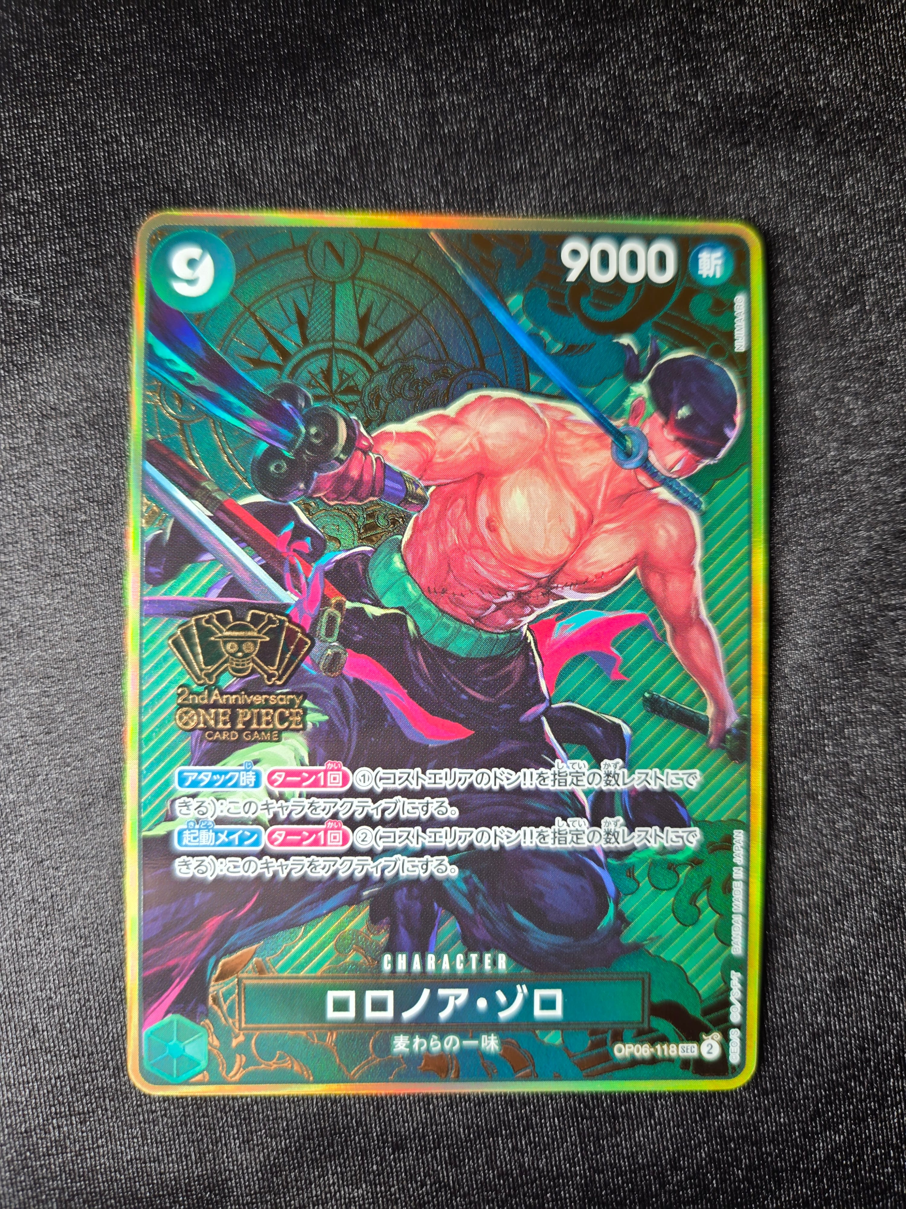 PSA10】ロロノア・ゾロ SEC [OP06-118](スペシャルグッズセット「2nd