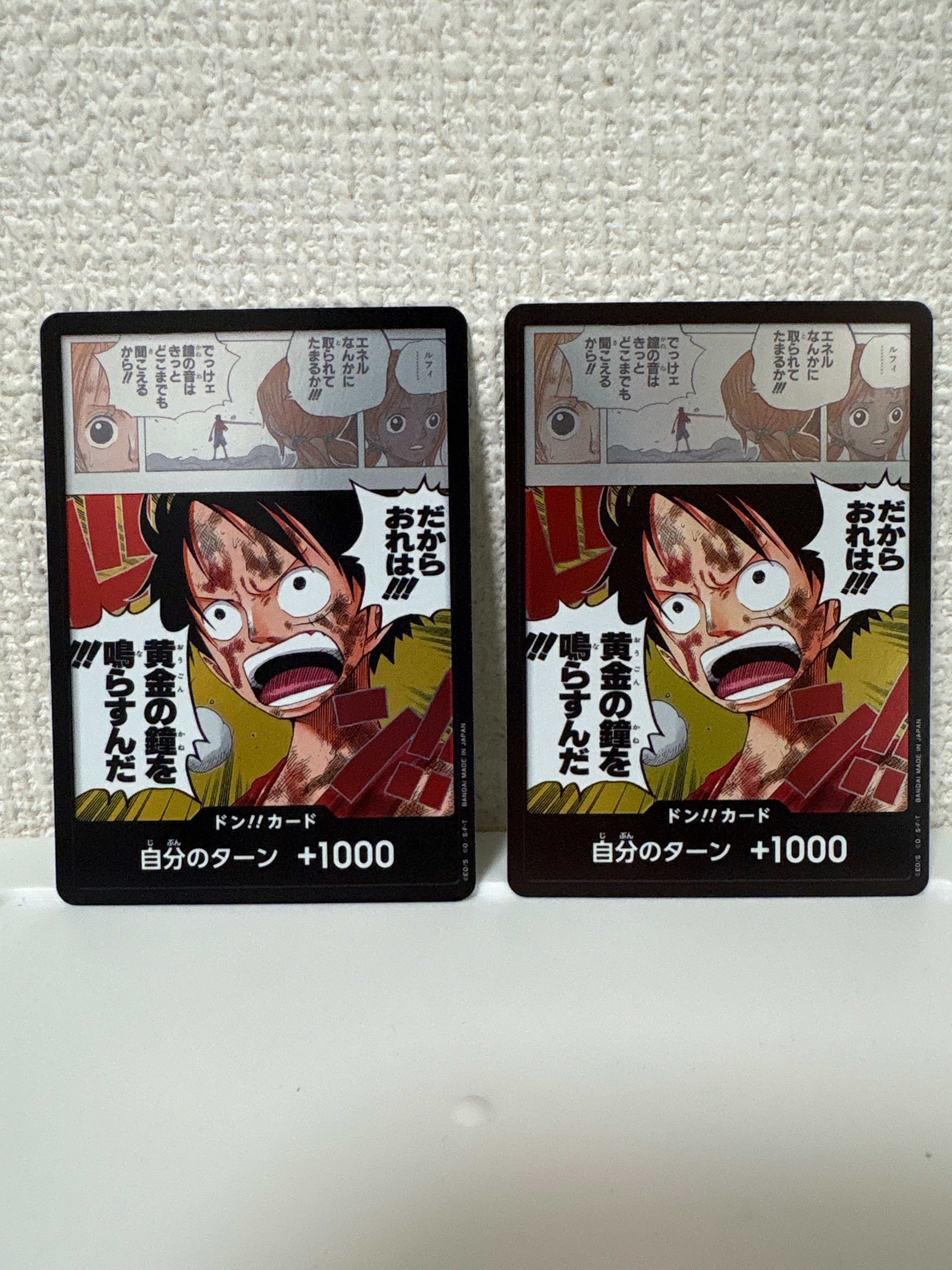 ドン!!カード (ブースターパック「神の島の冒険」)