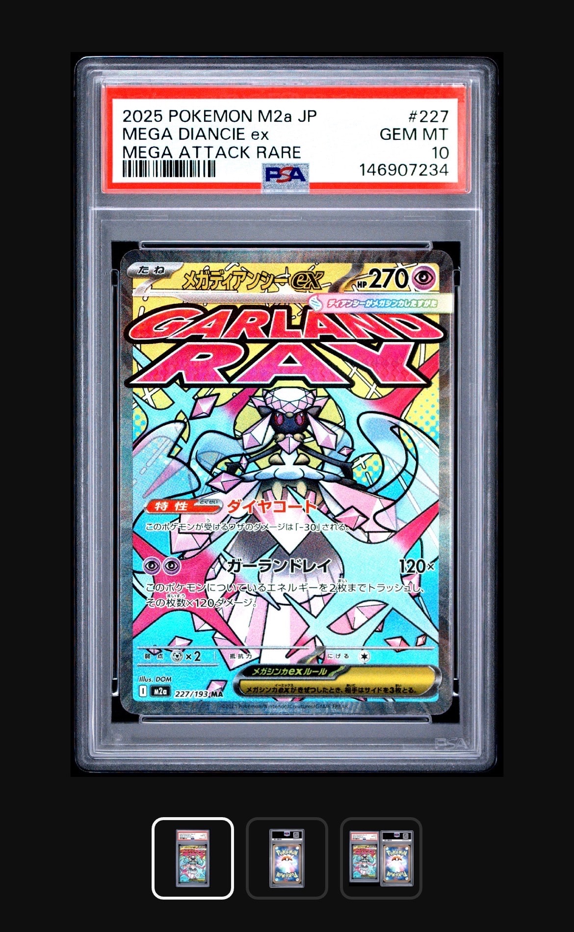 サーナイトex SAR [SV4a 348/190](ハイクラスパック「シャイニー