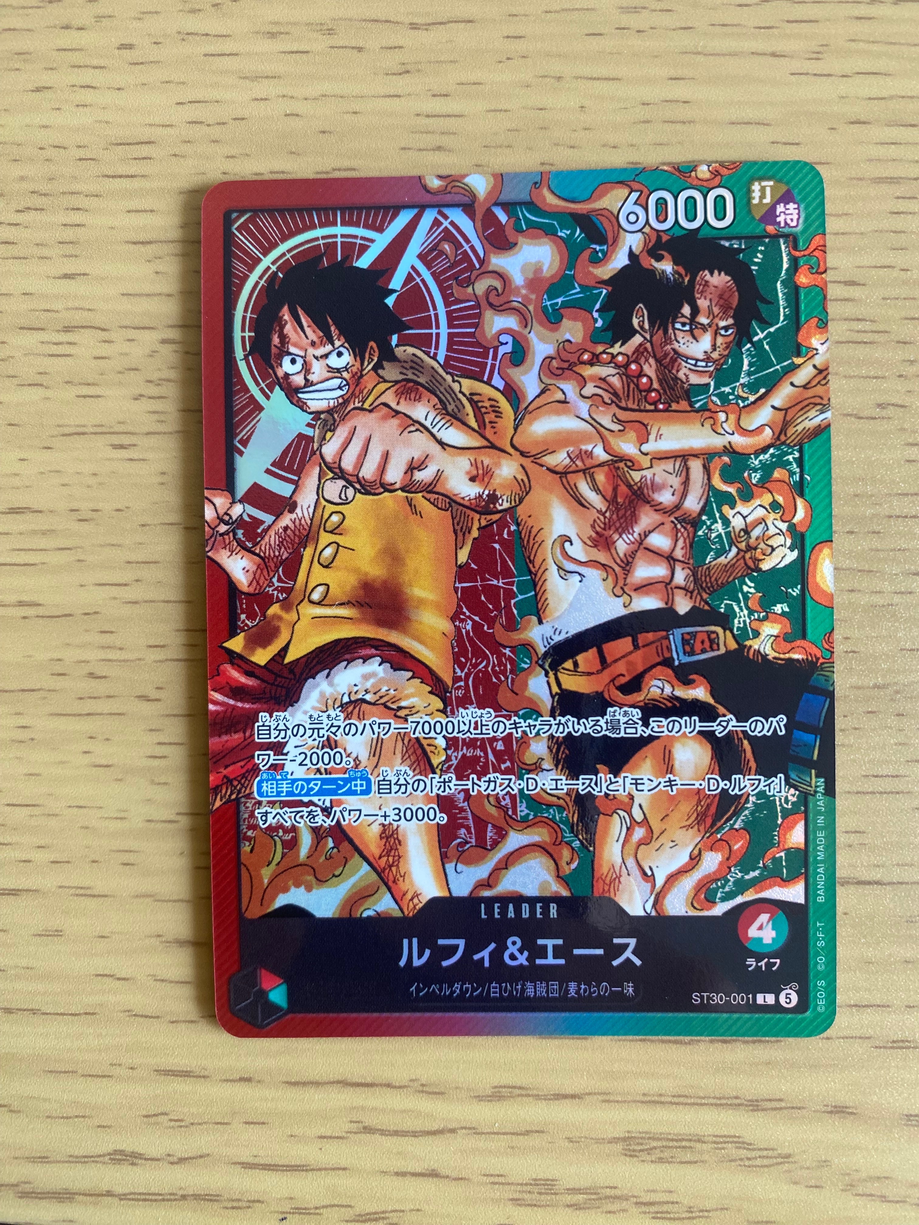 ルフィ&エース L [ST30-001](スタートデッキEX「ルフィ&エース」)