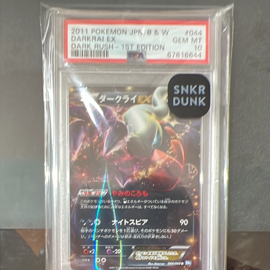 ダークライEX R :1ED [BW4 044/069](拡張パック「ダークラッシュ」)の