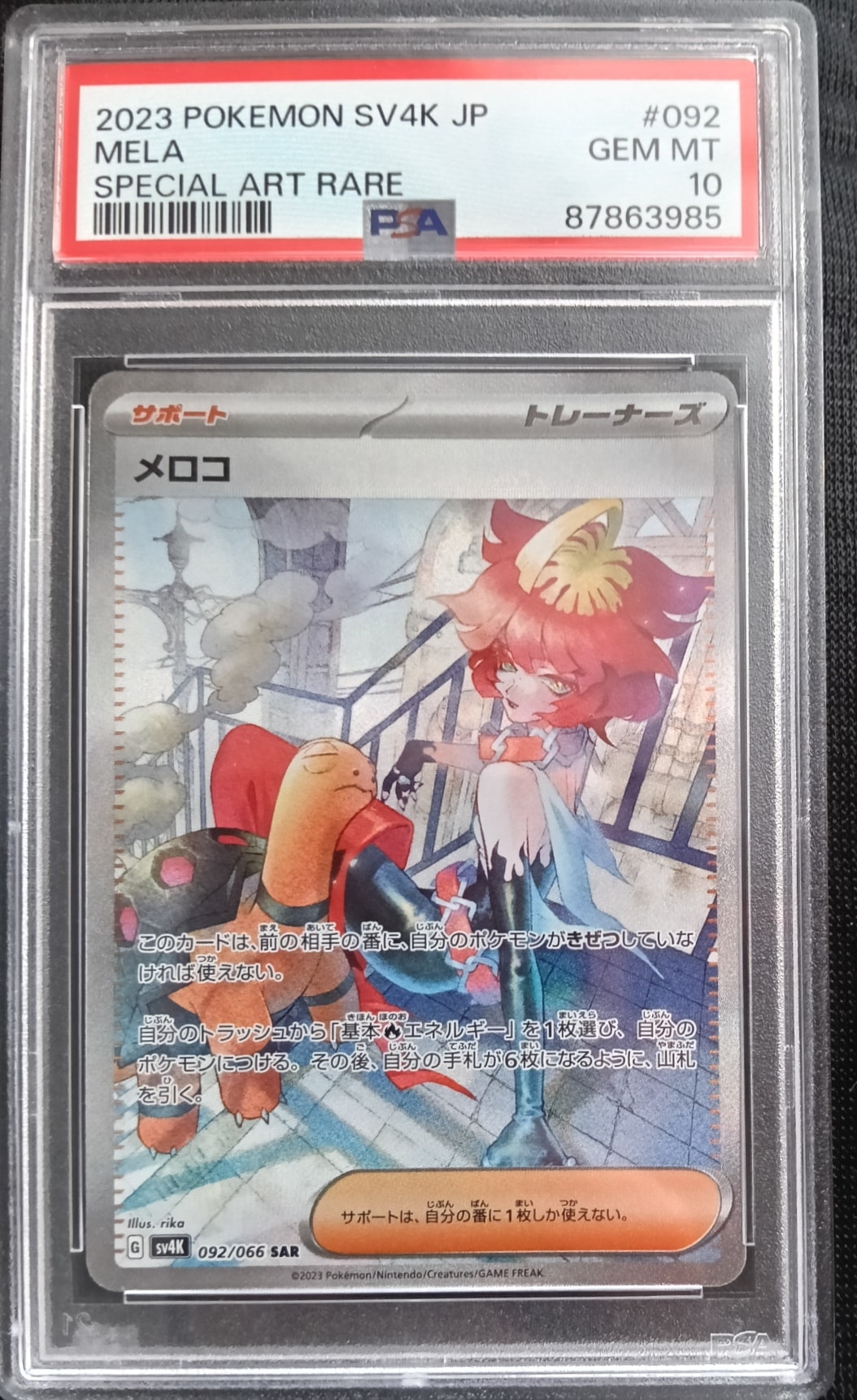 ガブリアス&ギラティナGX RR [SM12a 099/173](ハイクラスパック「TAG