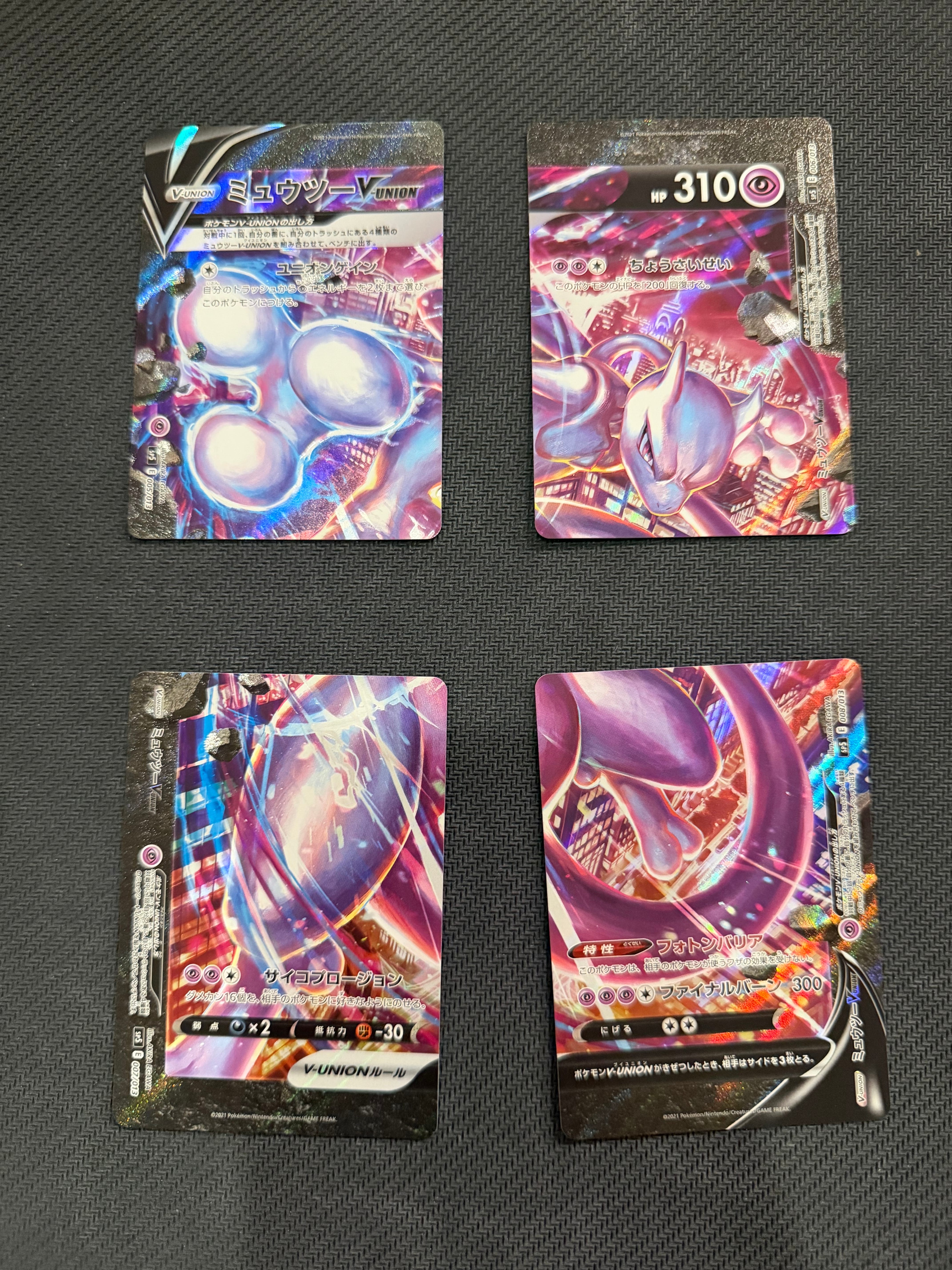 ミュウツーV-UNION [SP5 005/013](スペシャルカードセット ミュウツーV-UNION)