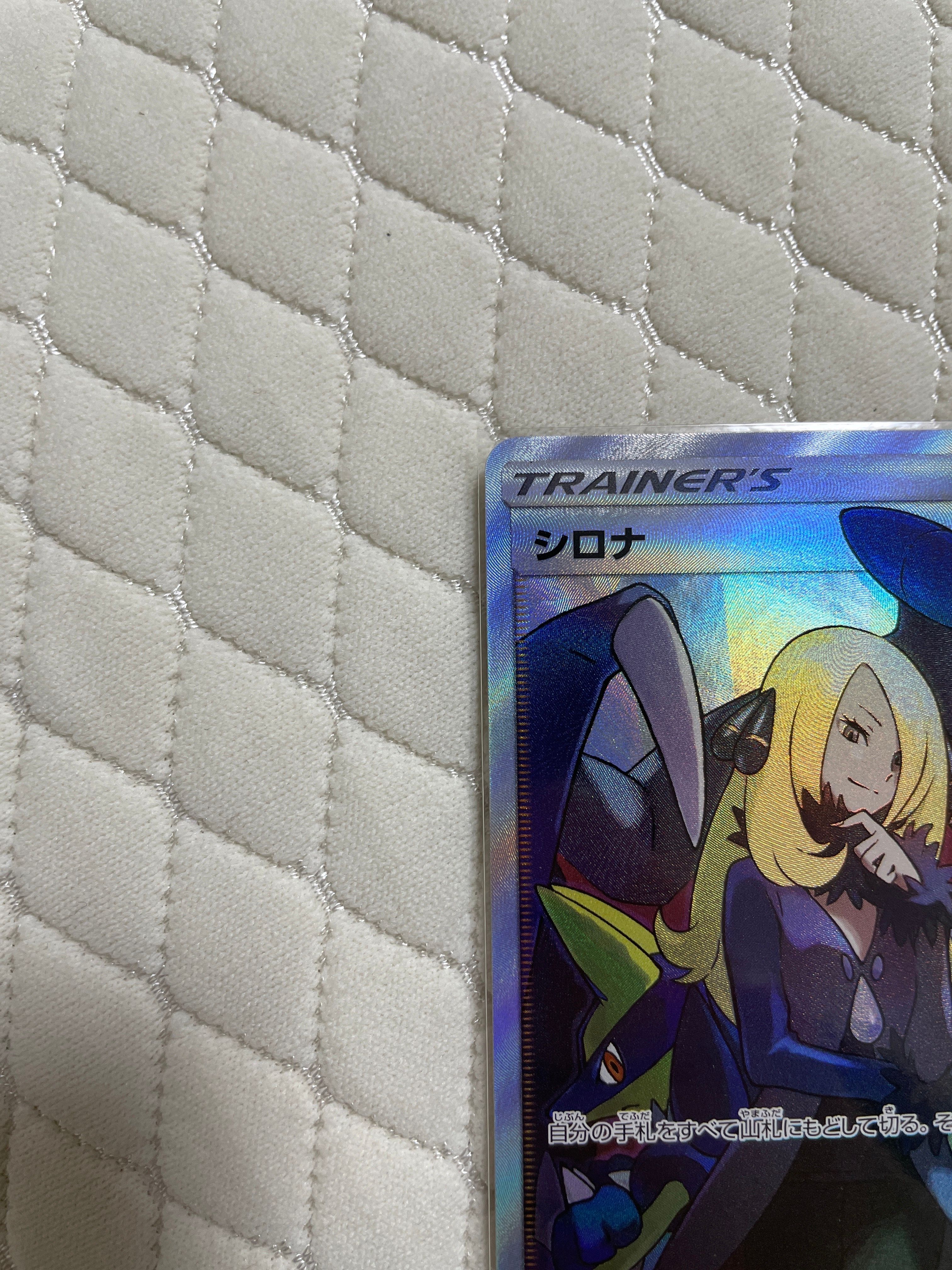 シロナ SR[SM8b 153/150](ハイクラスパック「GXウルトラ