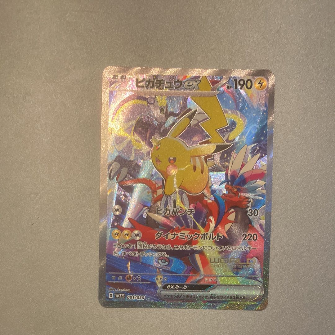 ピカチュウex [WCS23 001/030](ポケモンワールドチャンピオンシップス2023横浜 記念デッキ「ピカチュウ」)
