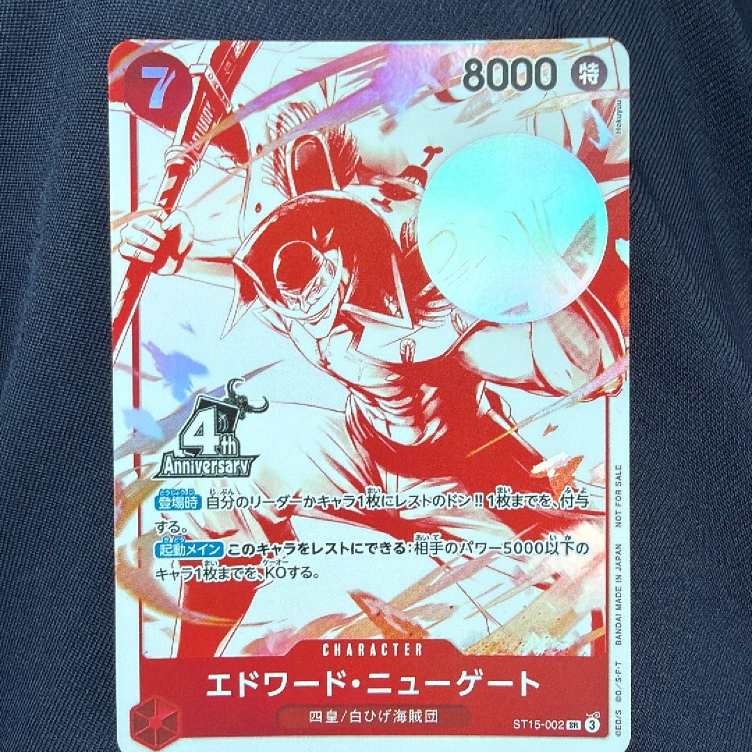 エドワード・ニューゲート SR [ST15-002](プロモーションカード「4周年!四皇トレジャーゲットキャンペーンパック」)
