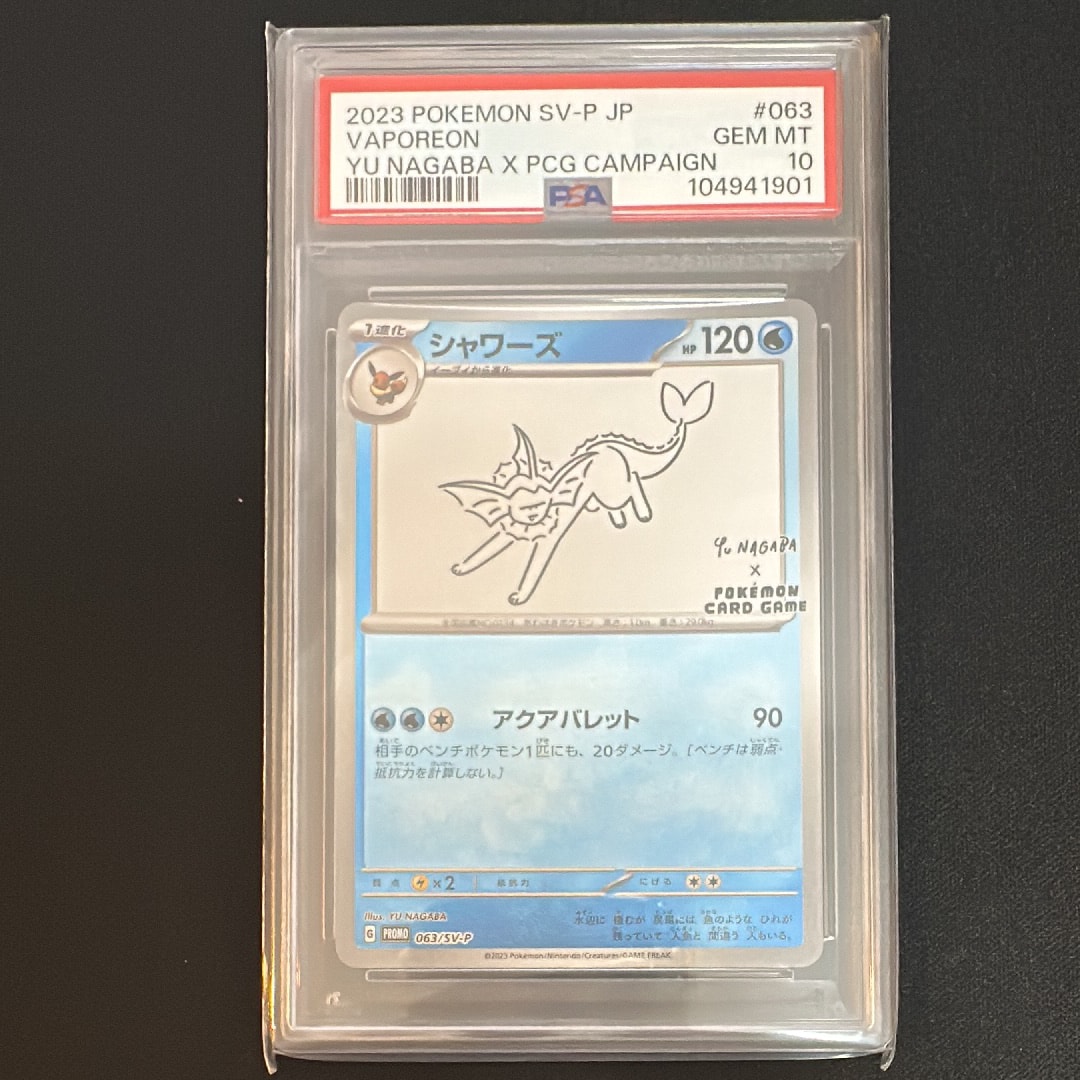 シャワーズ: プロモ [SV-P 063](「YU NAGABA×ポケモンカードゲーム」プロモーションカード「SV-P」)