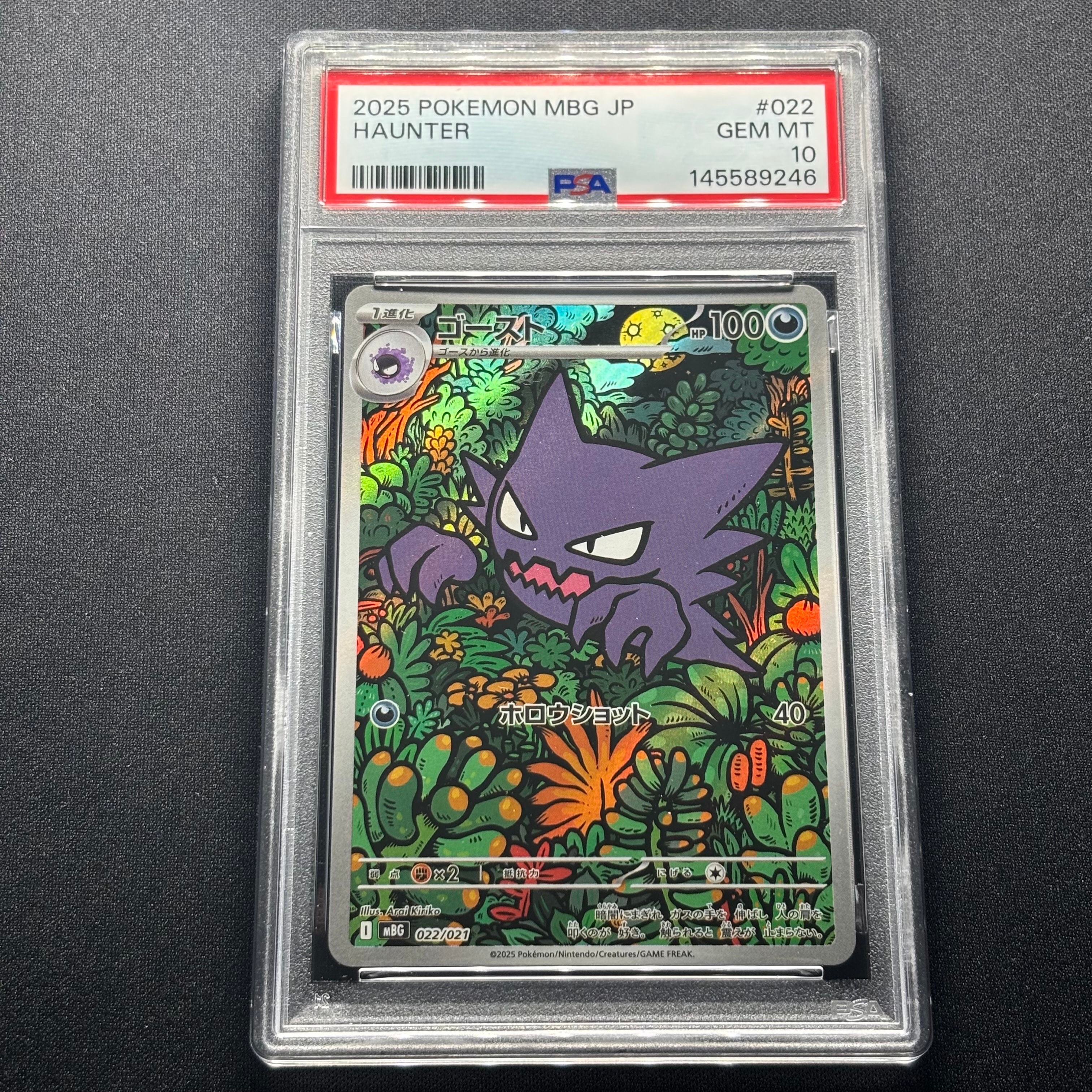 お茶会ごっこピカチュウ: プロモ[SM-P 325](プロモーションカード「SM