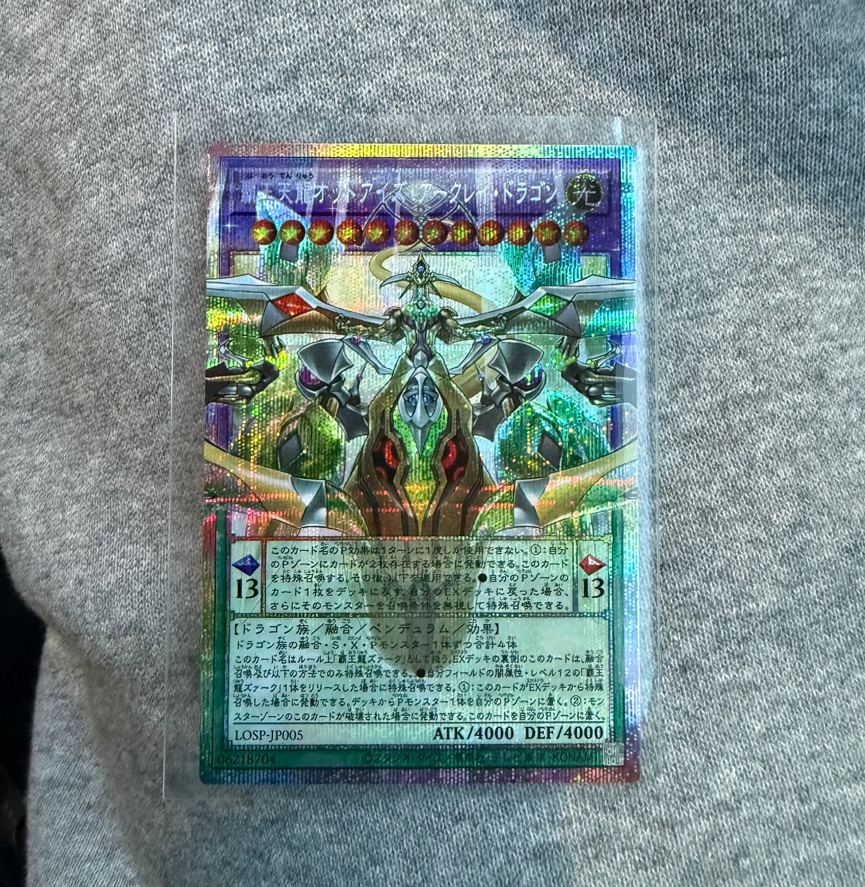 覇王天龍オッドアイズ・アークレイ・ドラゴン PSE :オーバーフレーム [LOSP-JP005](リミットオーバースペシャルパック Vol.1)