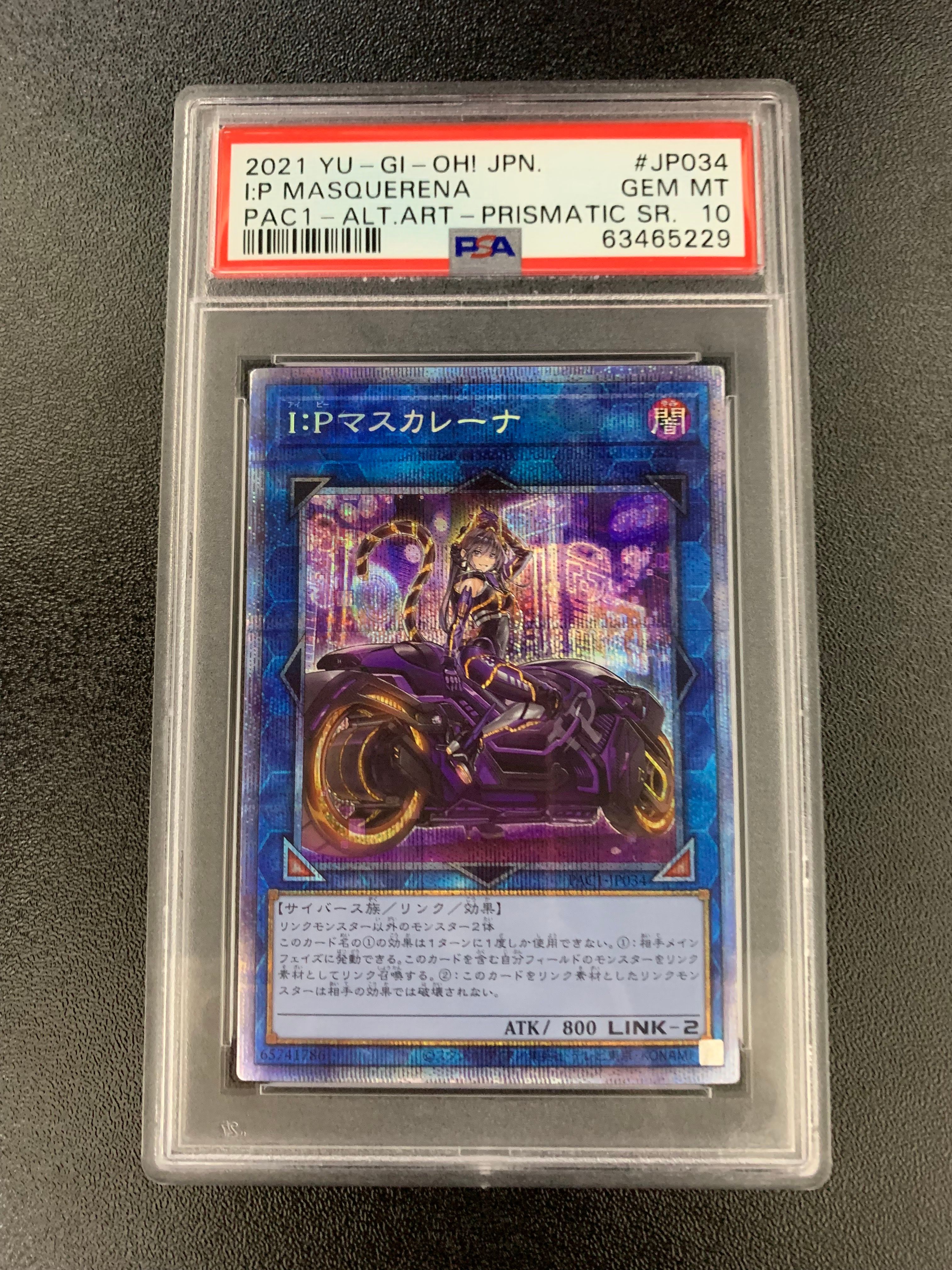 I:Pマスカレーナ (イラスト違い) PSE [PAC1-JP034](プリズマティック