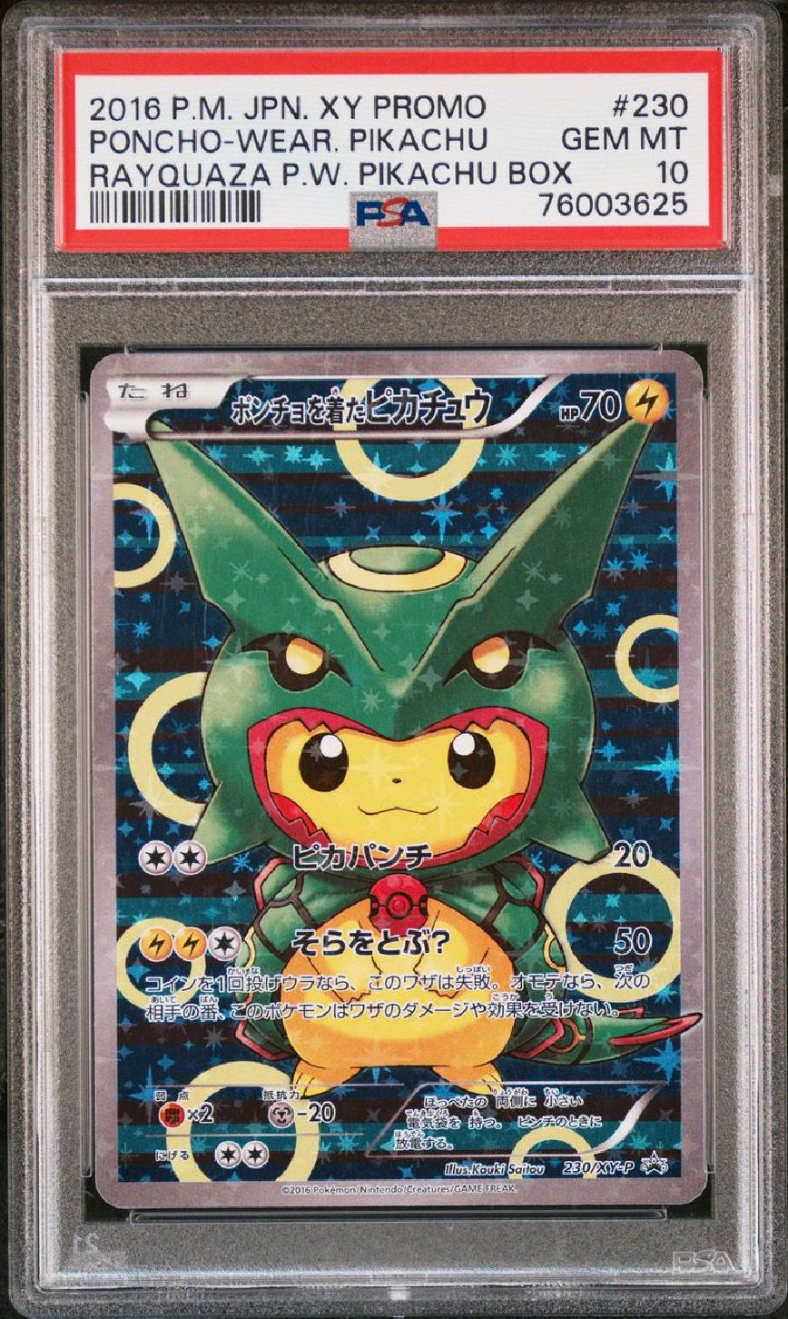 ポンチョを着たピカチュウ: プロモ[XY-P 230/XY-P](プロモーションカード「XY-P」)
