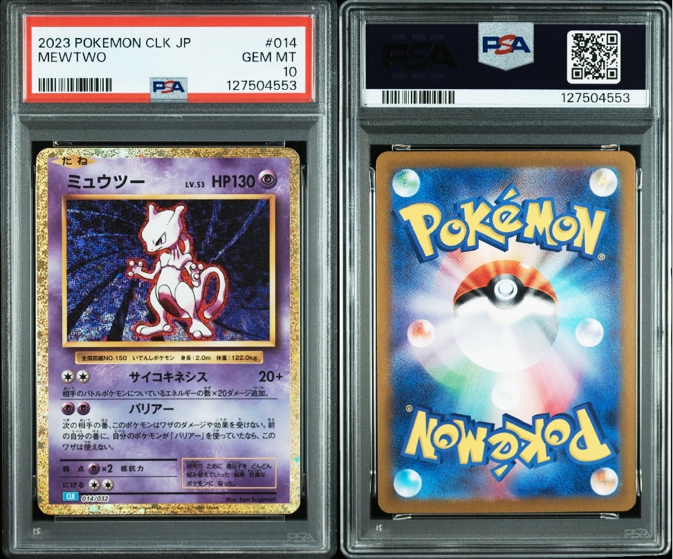 PSA10】ミュウツー [CLK 014/032](ポケモンカードゲーム Classic) 1枚
