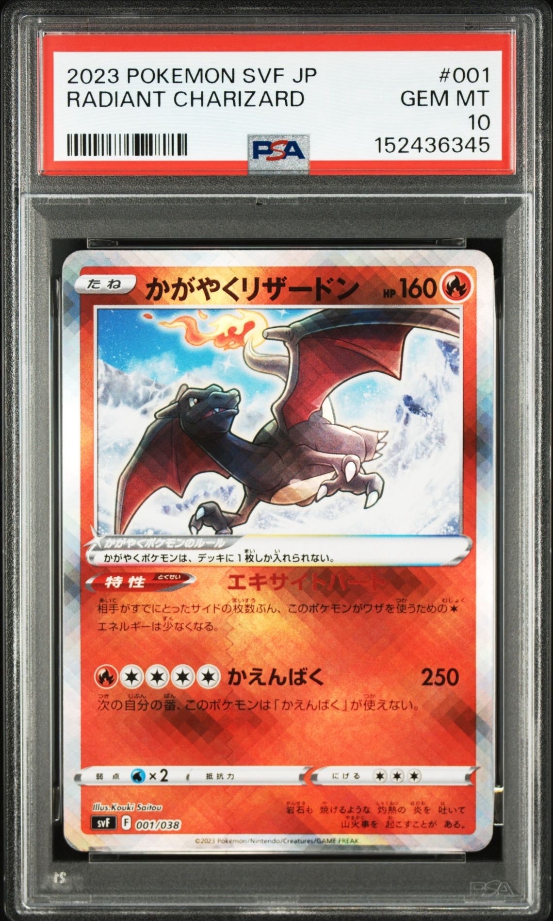 PSA10】メガルカリオex MUR [M1L 092/063](拡張パック「メガブレイブ