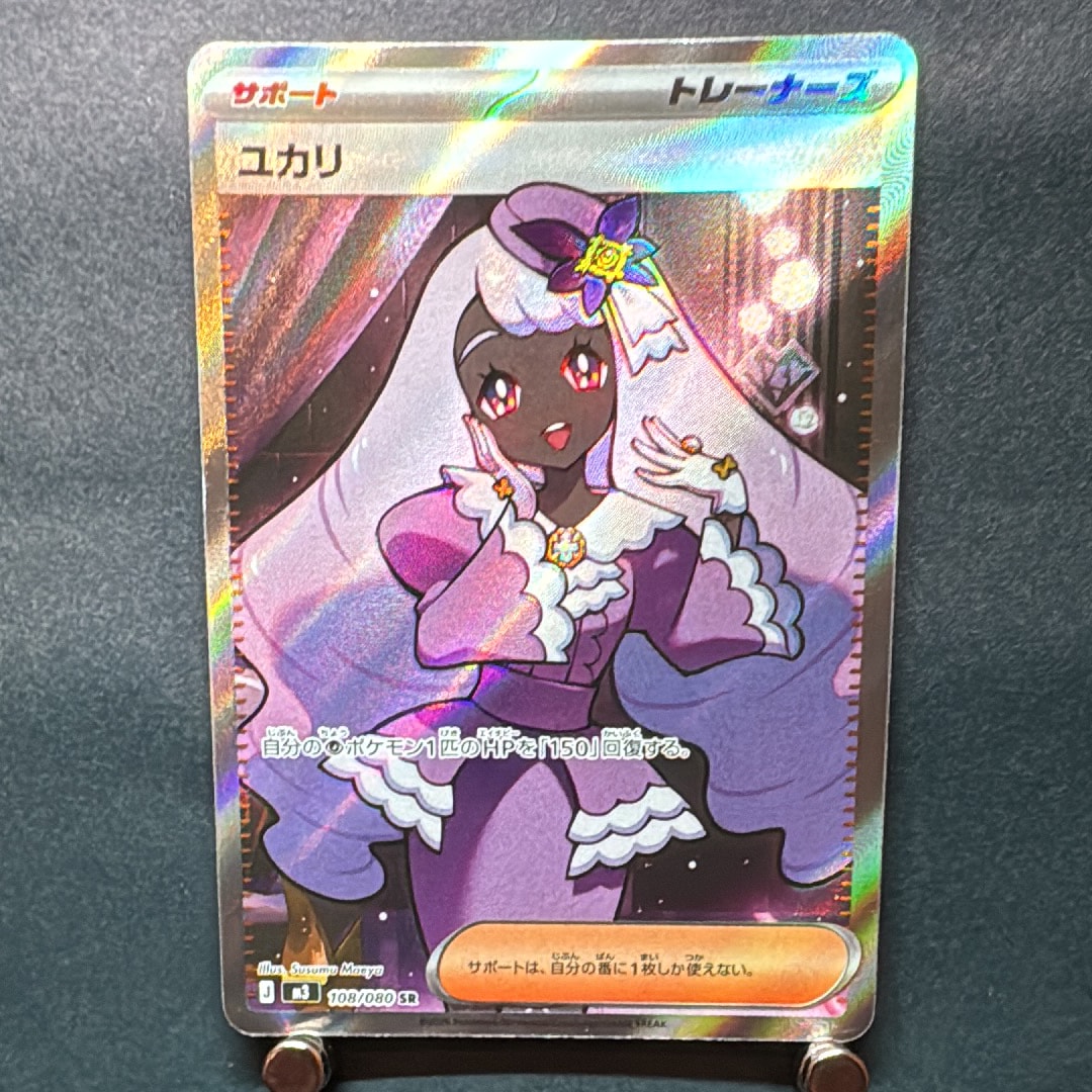 ユカリ SR [M3 108/080](拡張パック「ムニキスゼロ」)