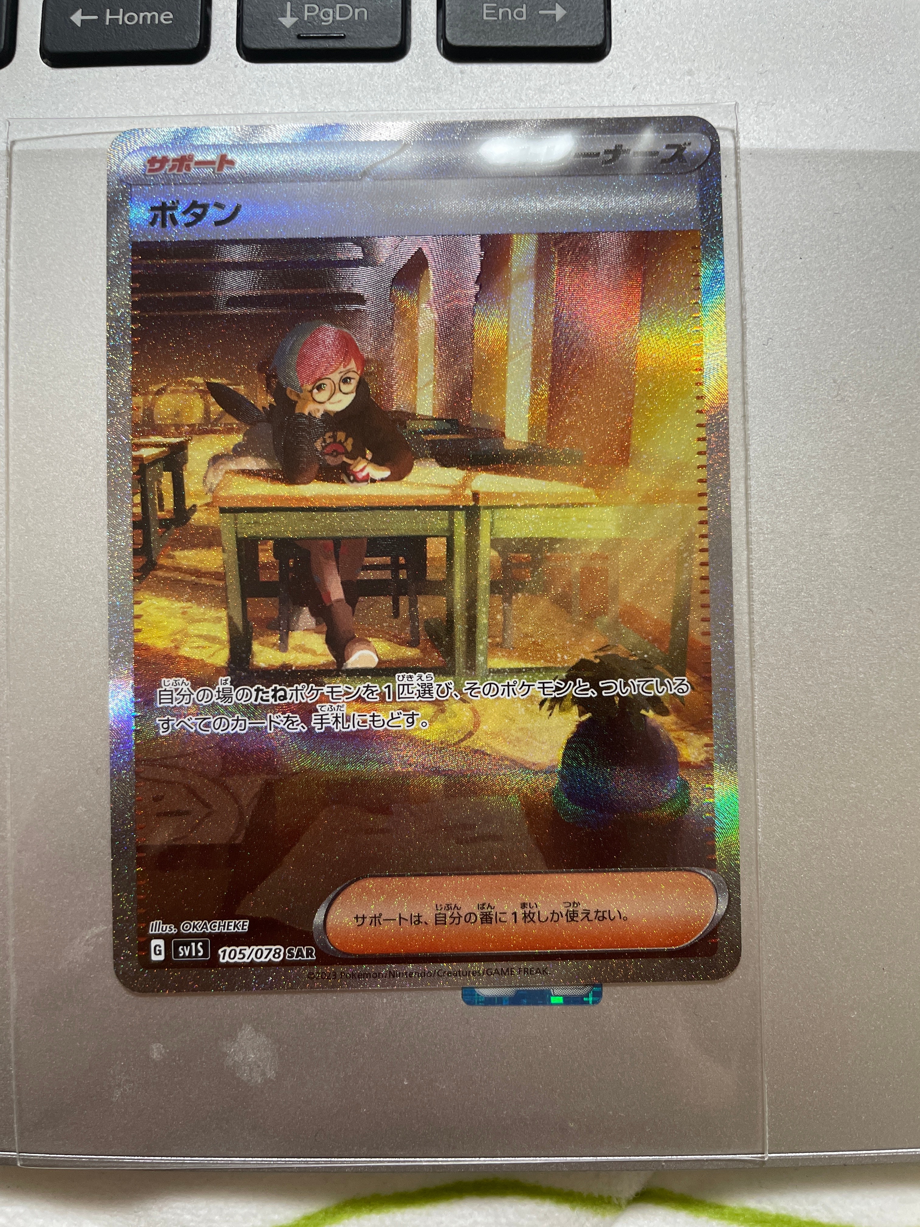 ボタン SAR[SV1S 105/078](スカーレット&バイオレット 拡張パック「スカーレットex」)