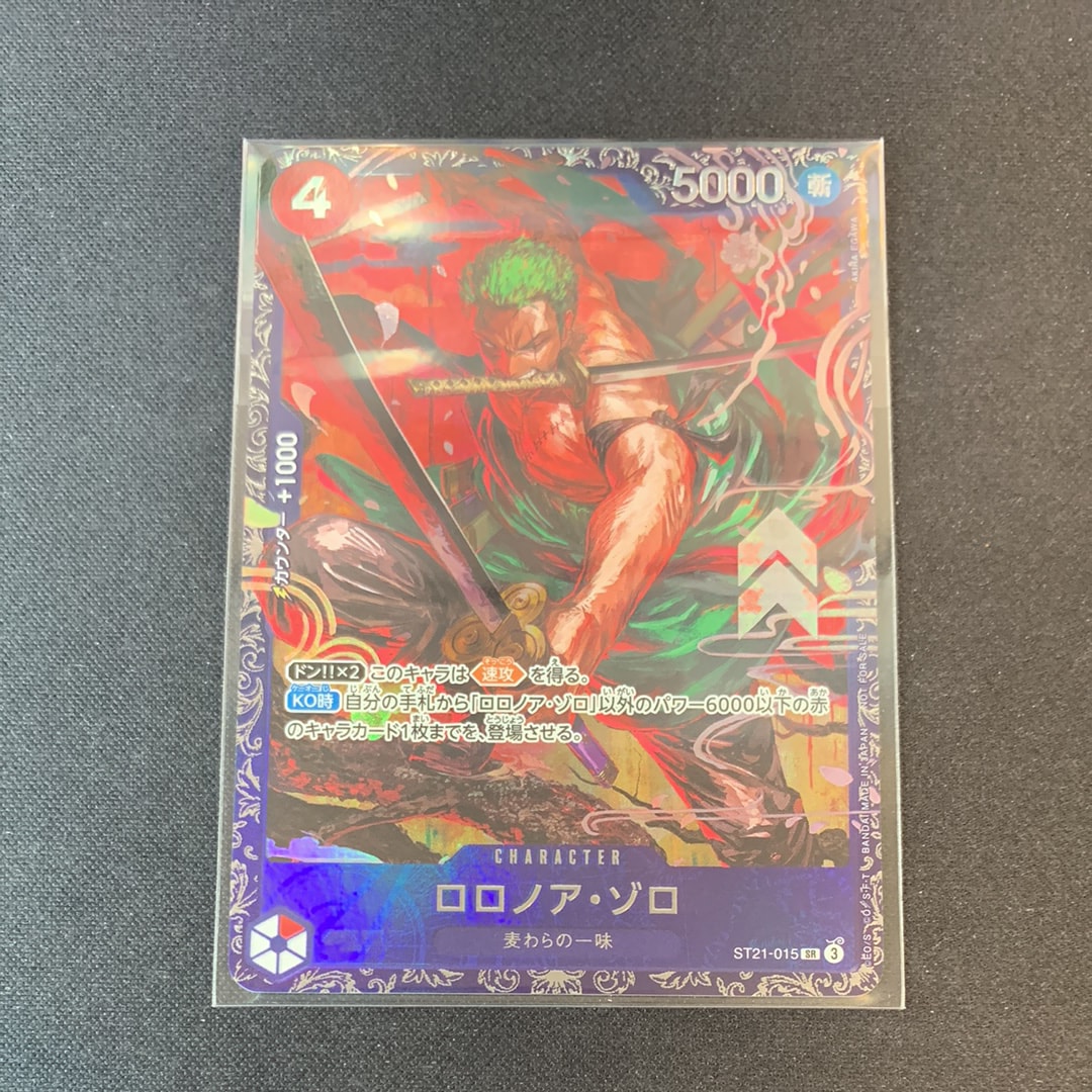 ロロノア・ゾロ SR [ST21-015](プロモーションカード「フラッグシップバトル ベスト8記念品」)
