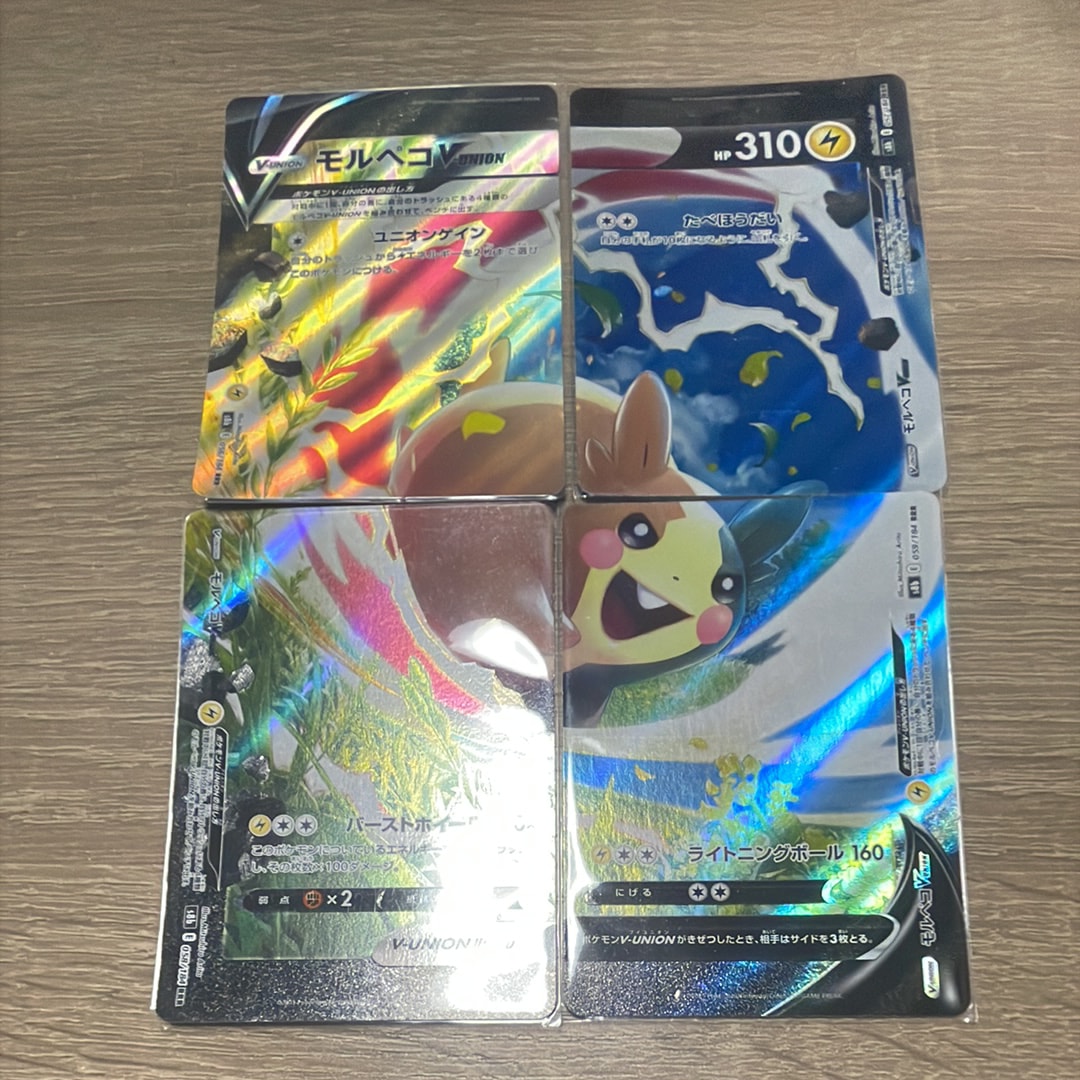 モルペコV-UNION RRR[s8b 056/184](ハイクラスパック「VMAXクライマックス」)