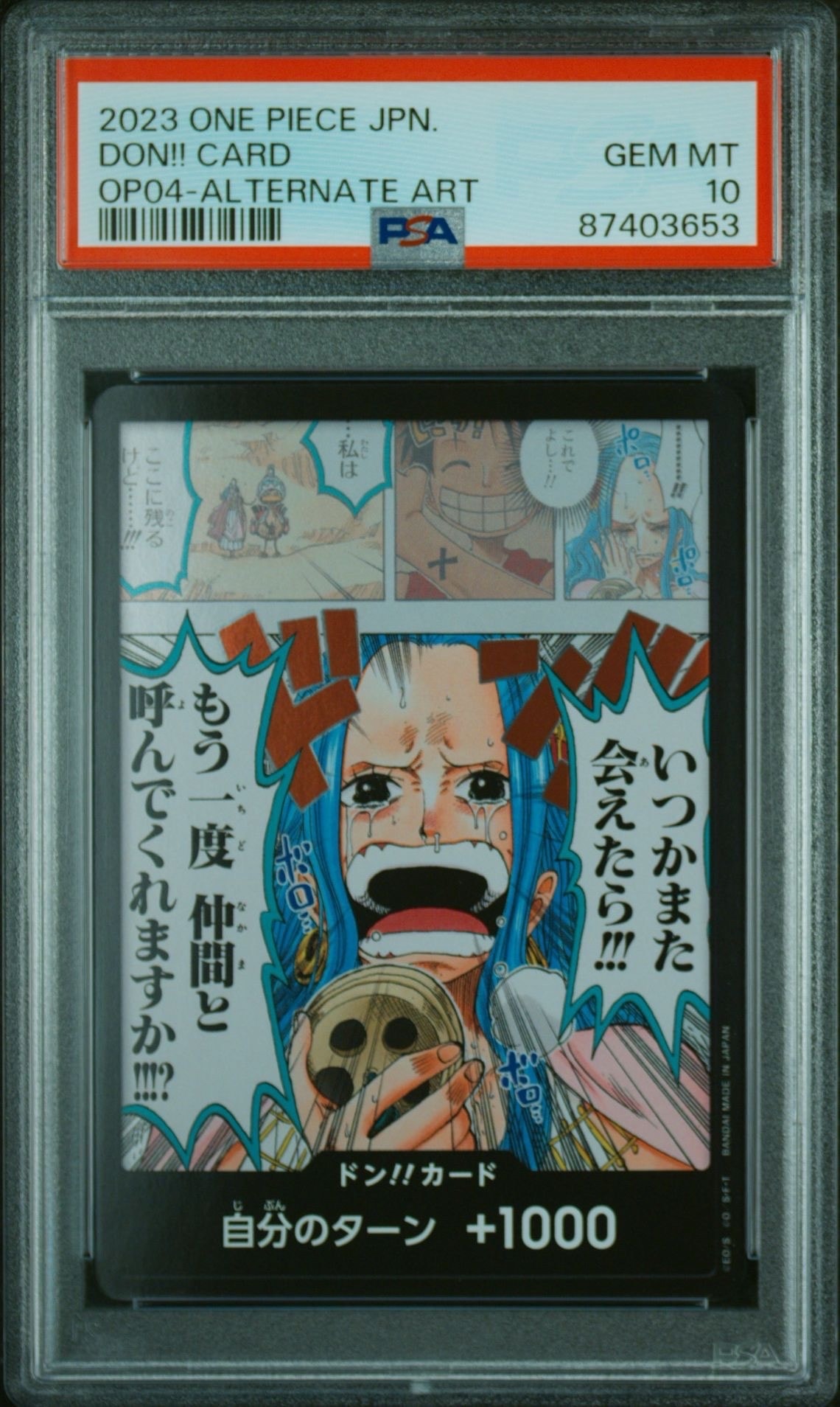 ドン!!カード : ネフェルタリ・ビビ (ブースターパック「謀略の王国」)