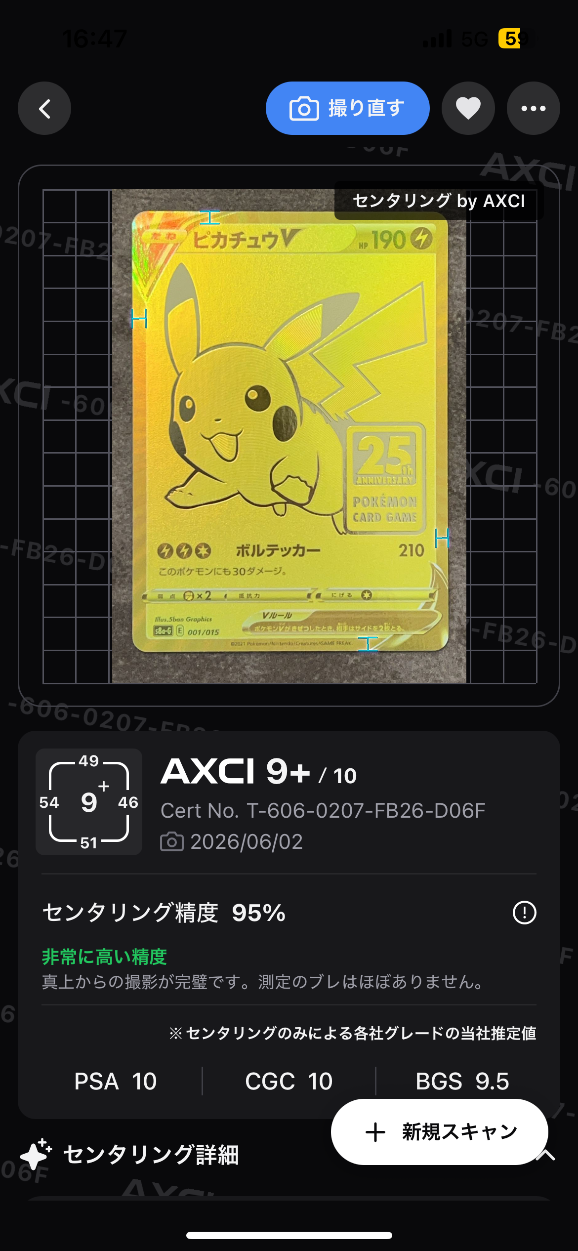 ピカチュウV ビニールなし[S8a-G 001/015](25th アニバーサリー ゴールデンボックス)